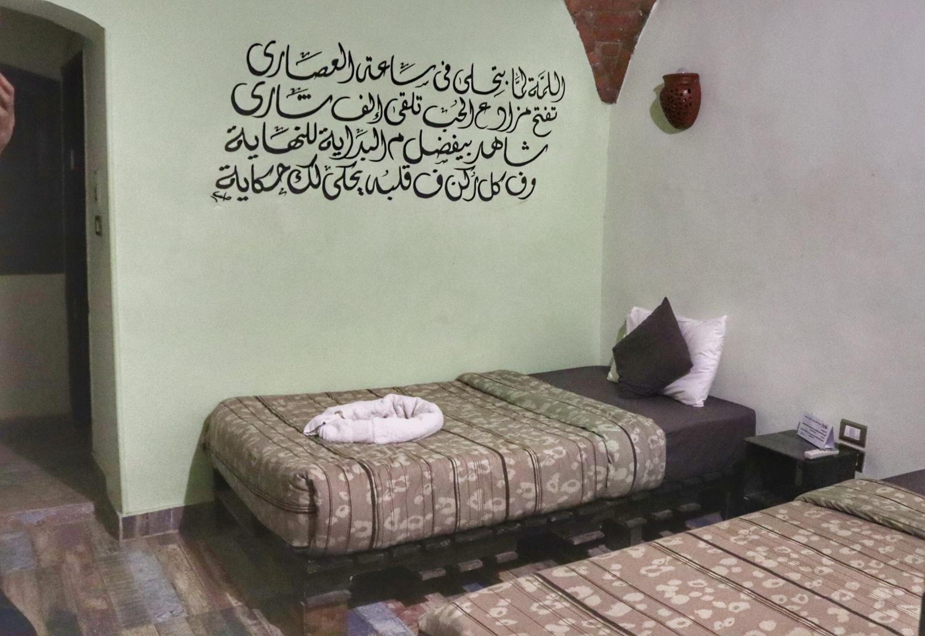 Hadouta Masreya Nubian Guest House