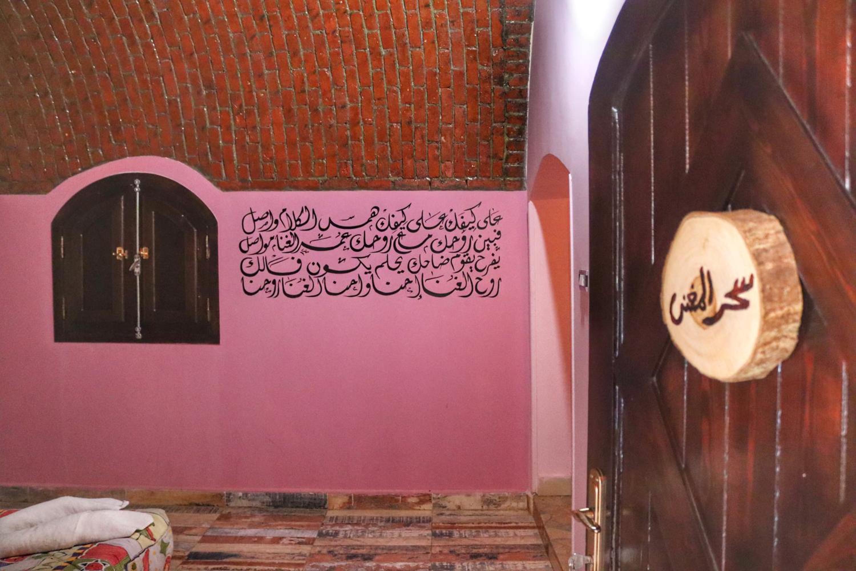 Hadouta Masreya Nubian Guest House