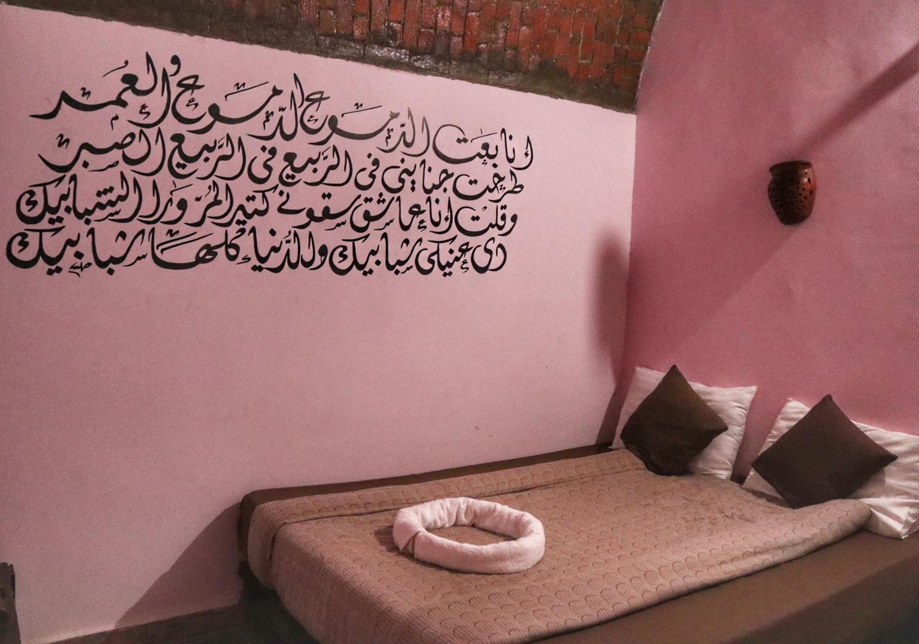 Hadouta Masreya Nubian Guest House