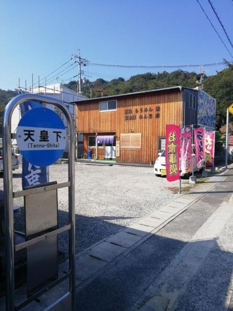 Naoshima Accommodation Menjuku Ura - Vacation STAY 25944v view 2