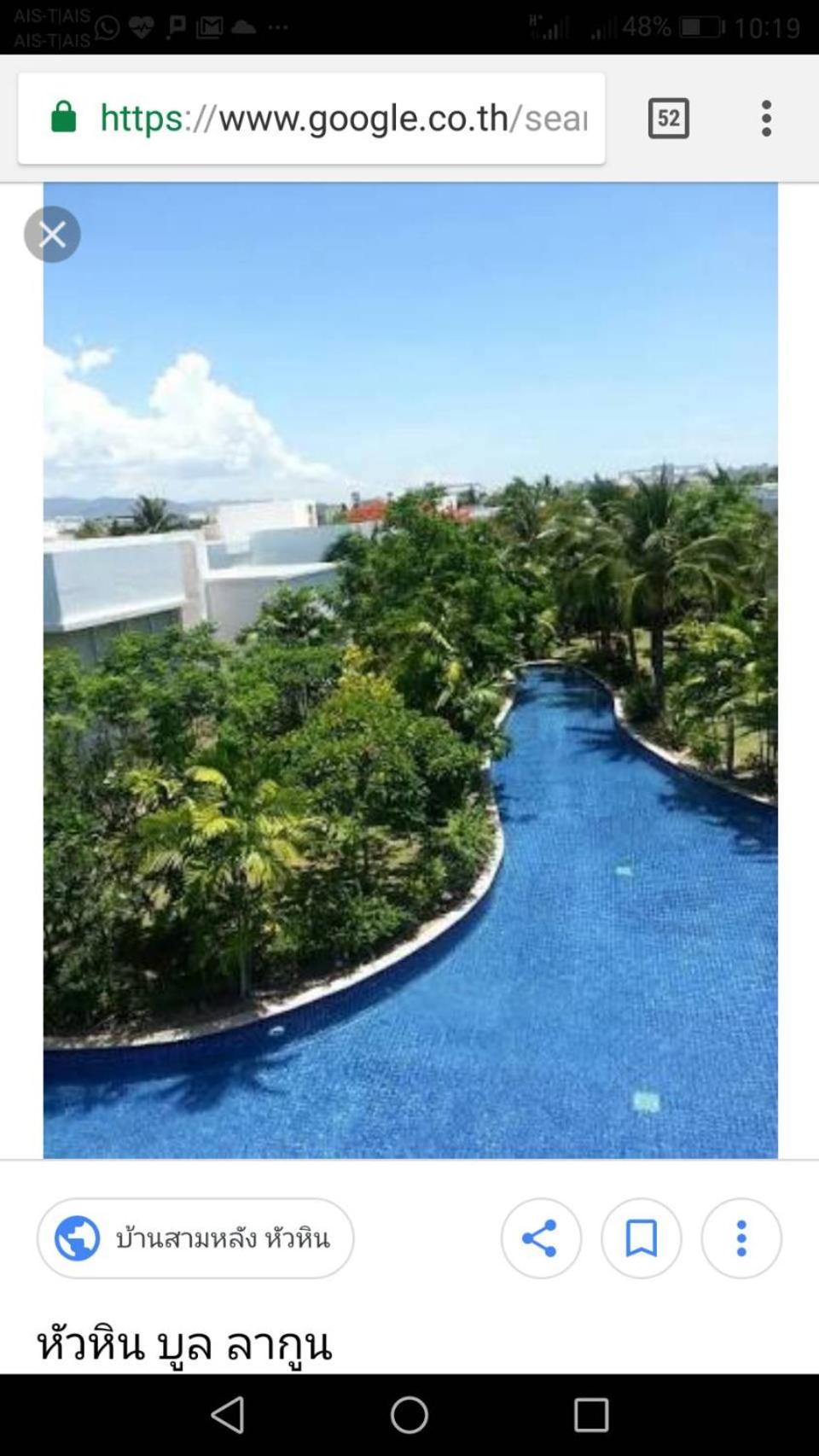Hua Hin Blue Lagoon