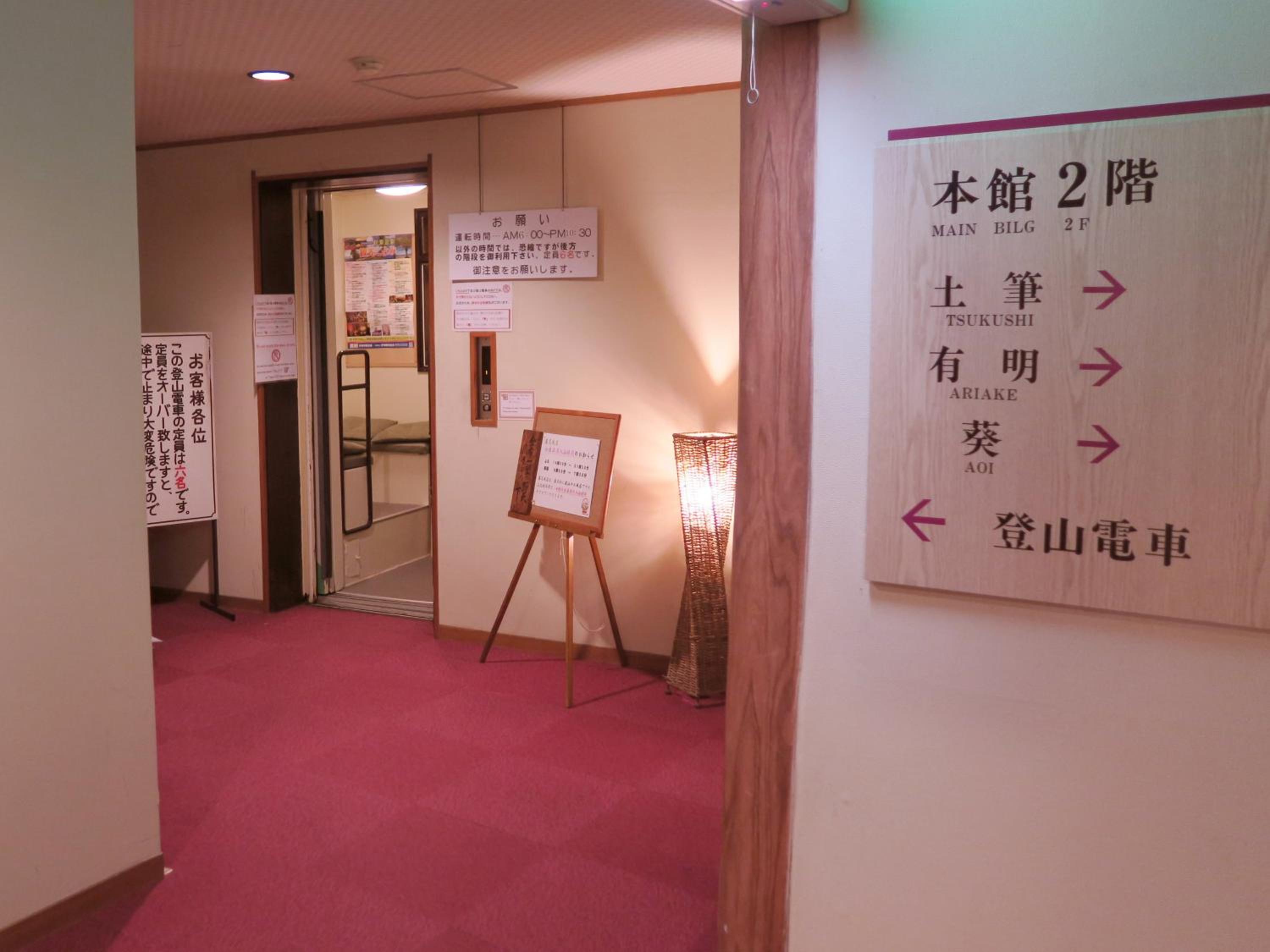 Yokikan, Ito - 21