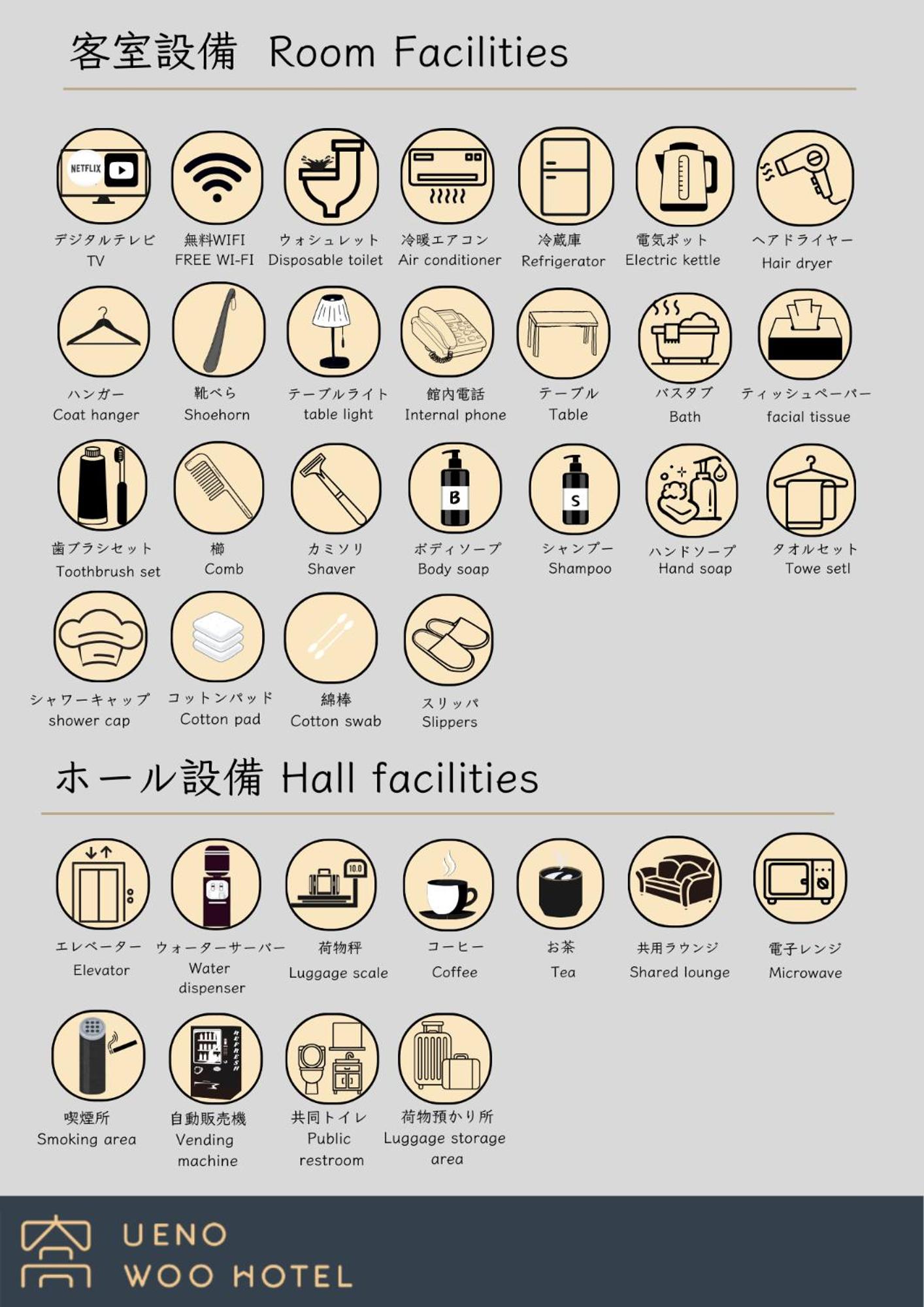 Ueno Woo Hotel