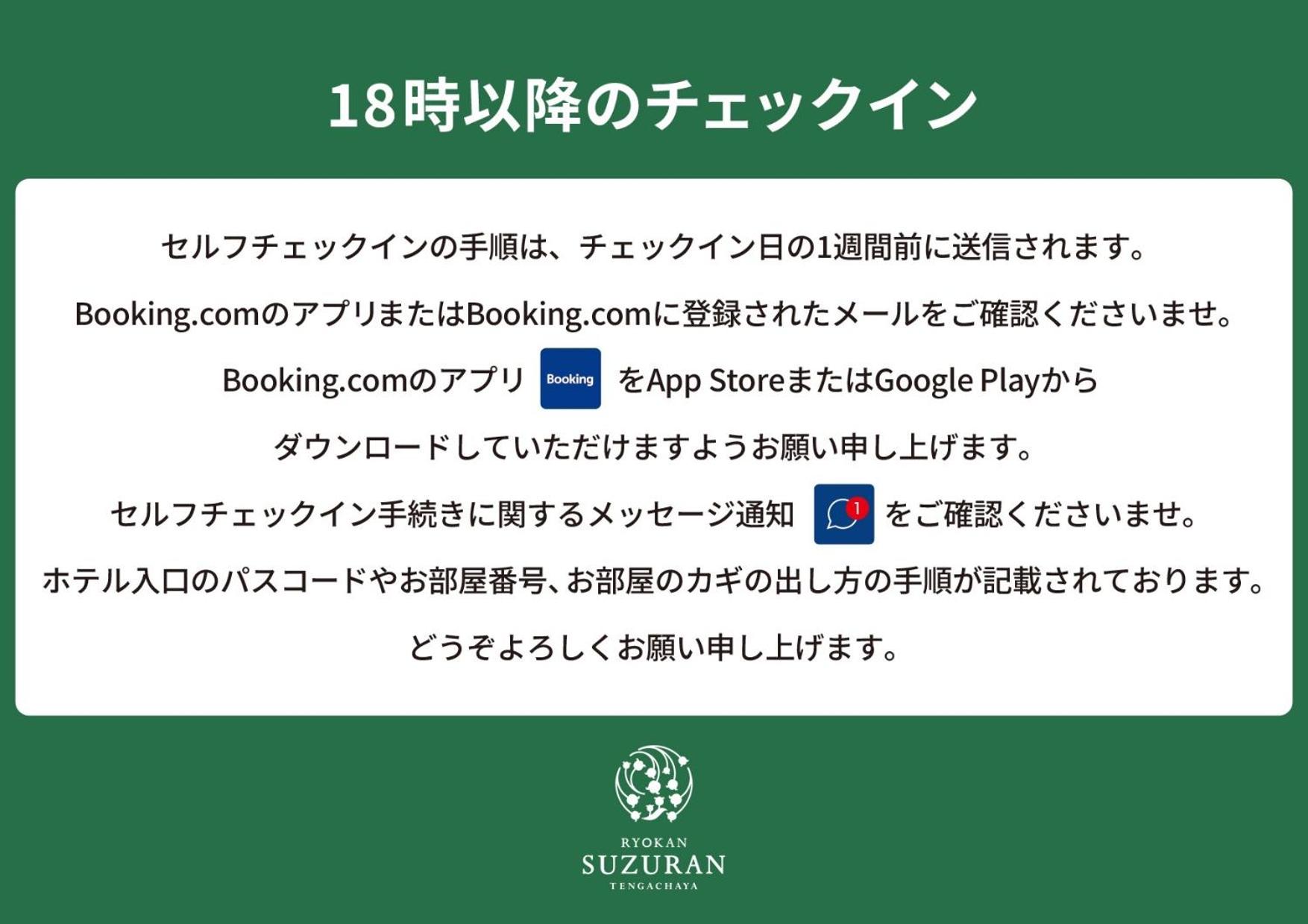 Suzuran Tengachaya
