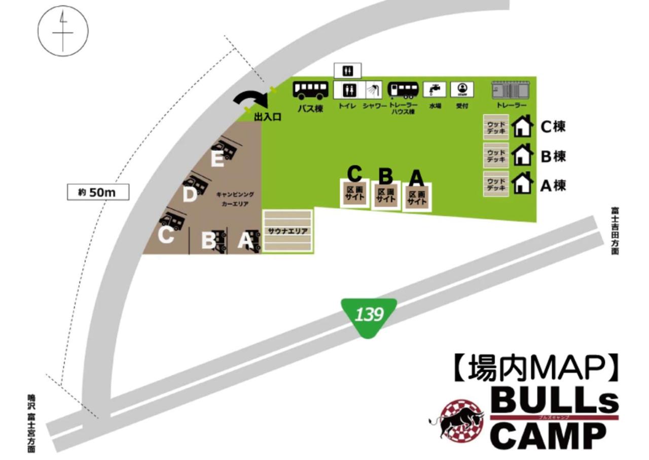 BULLsキャンプ 富士の麓 自然に囲まれたペットと泊まれるゲストハウス Guesthouse with pets at the foot of World Heritage Mt Fuji