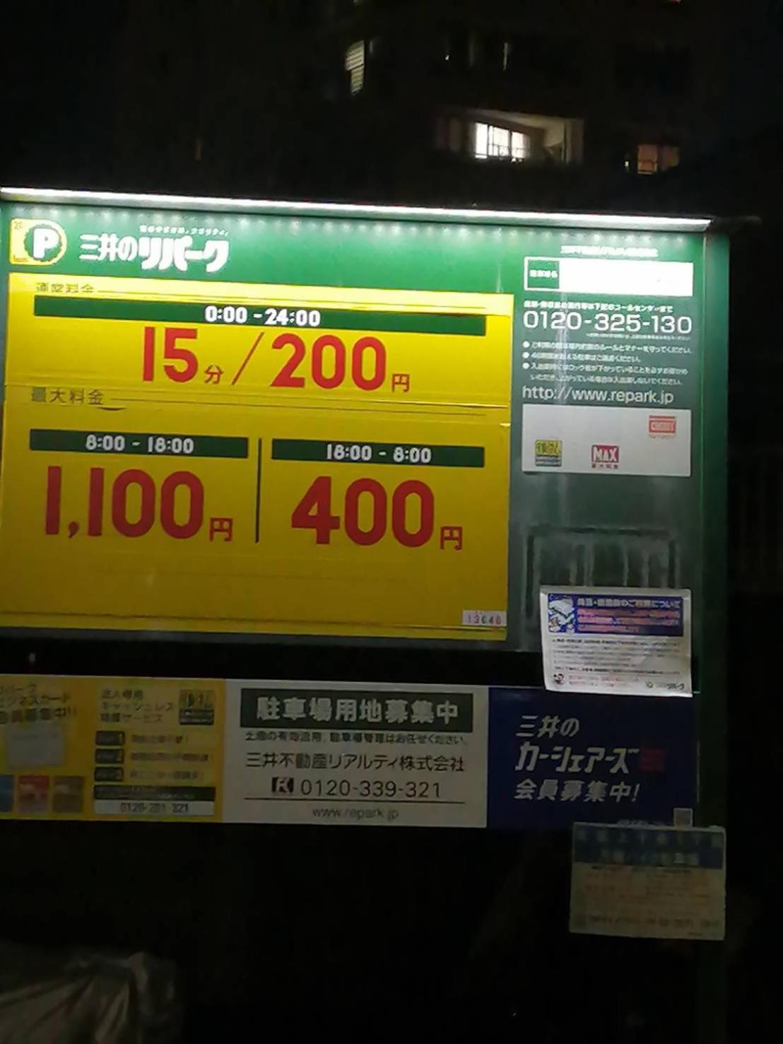 Tokyo downtown
