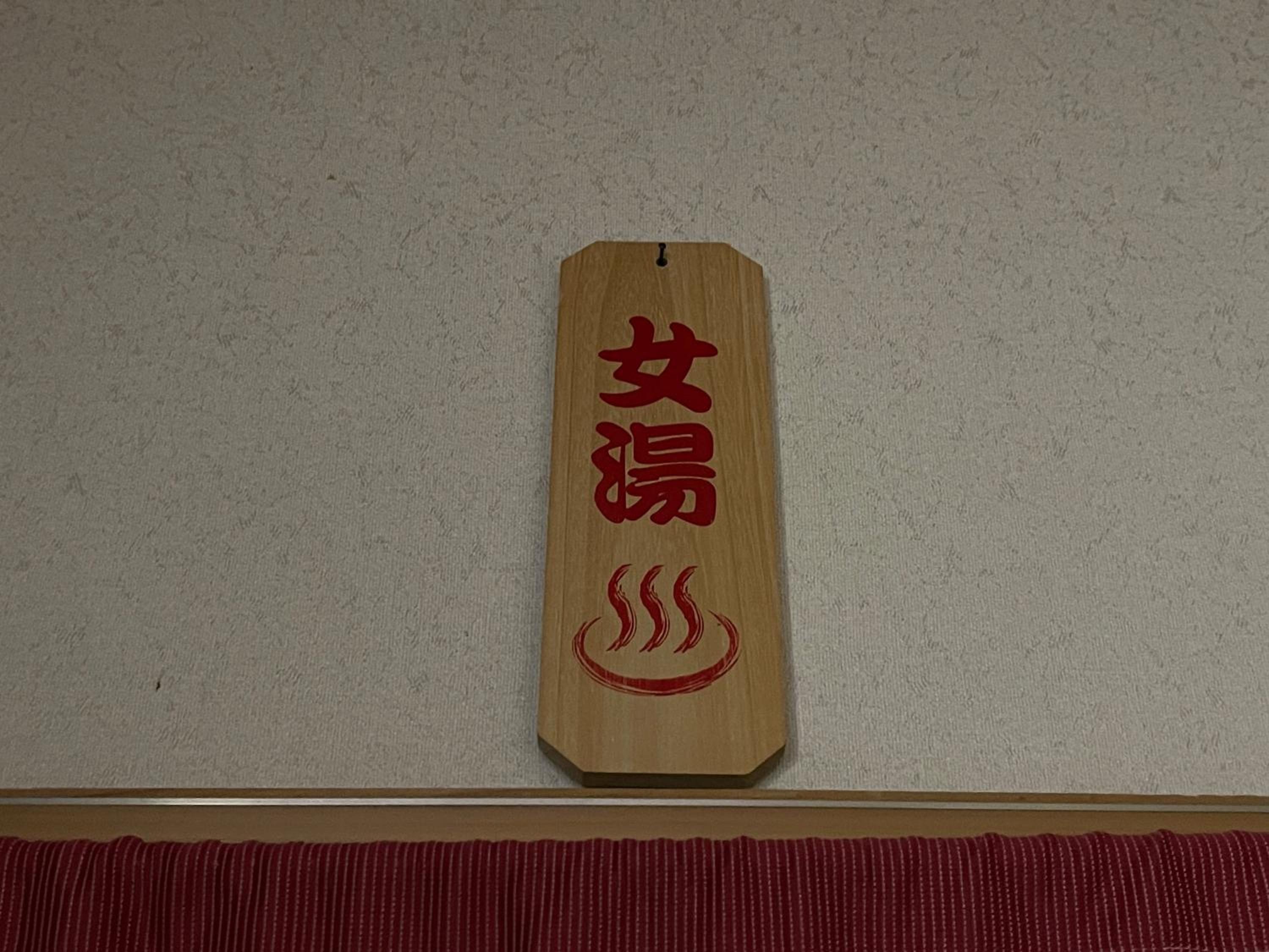 Suisensou