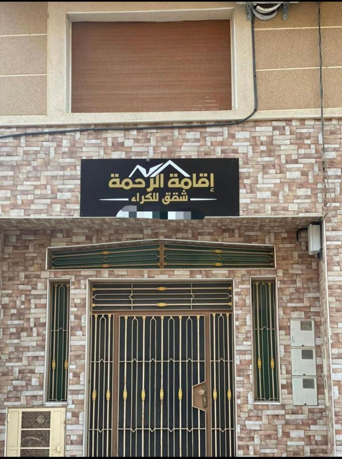 Residence al Rahma Airport nr 03 view 3
