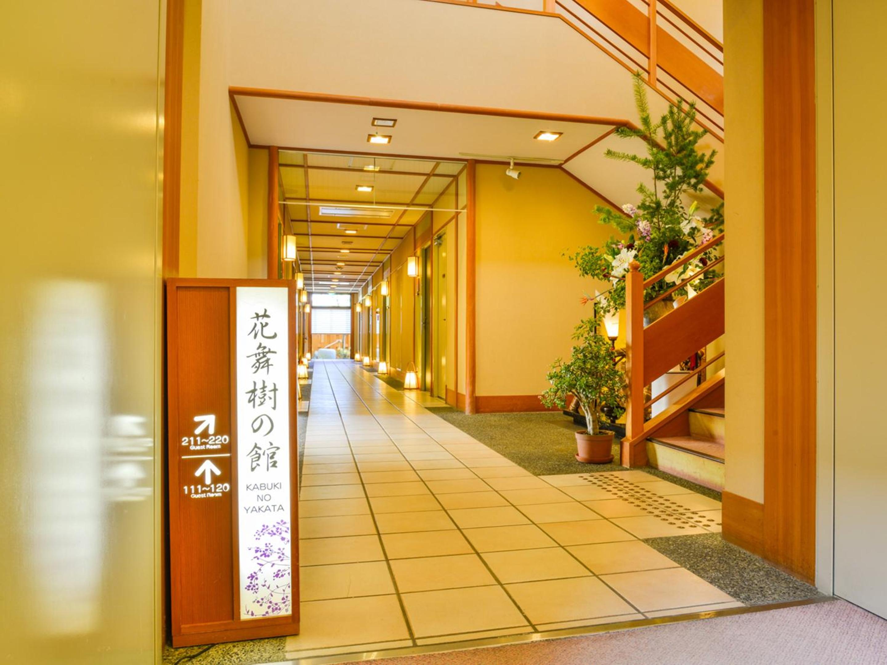 Fudouonsen Sawaya