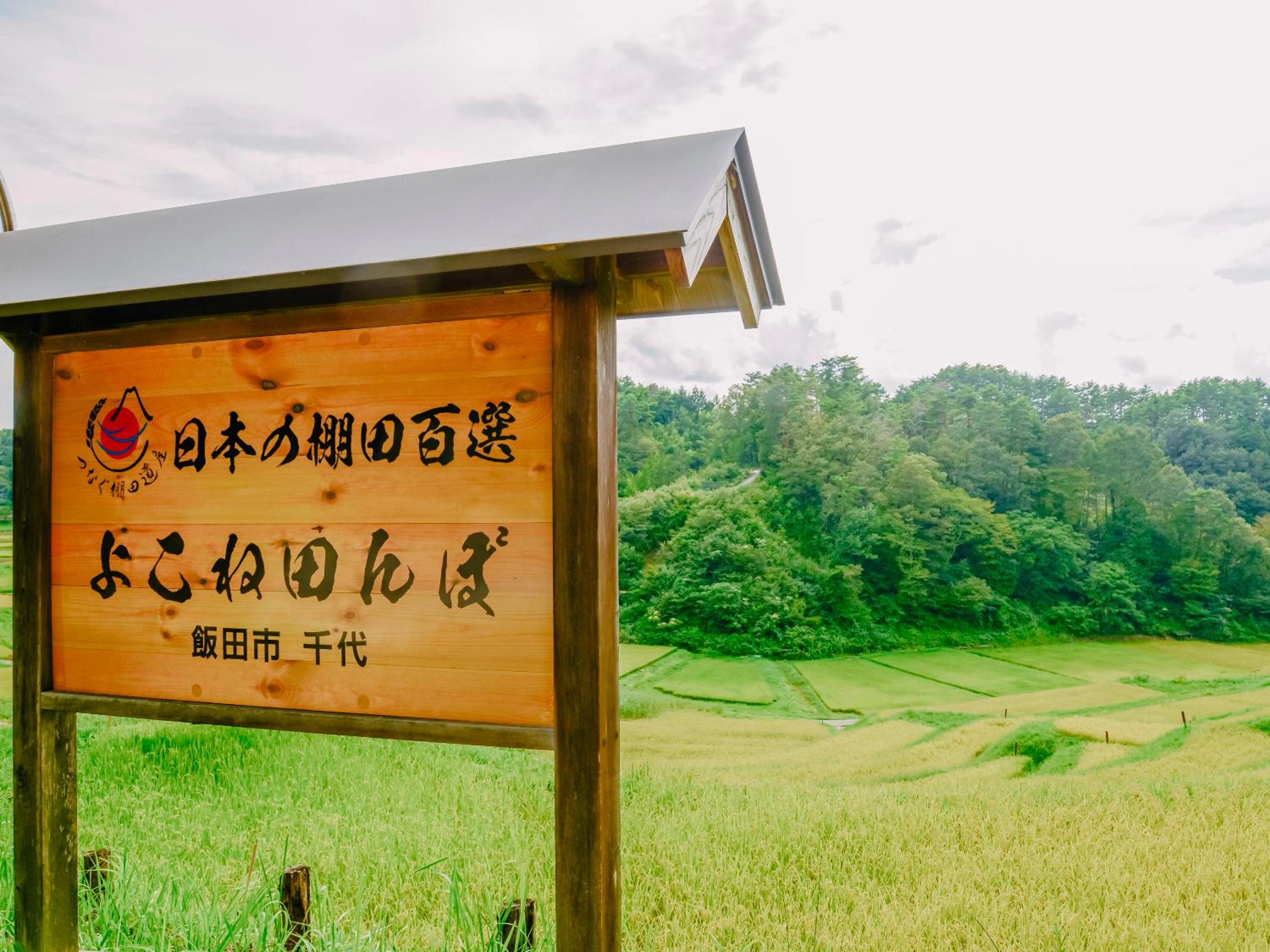 Fudouonsen Sawaya