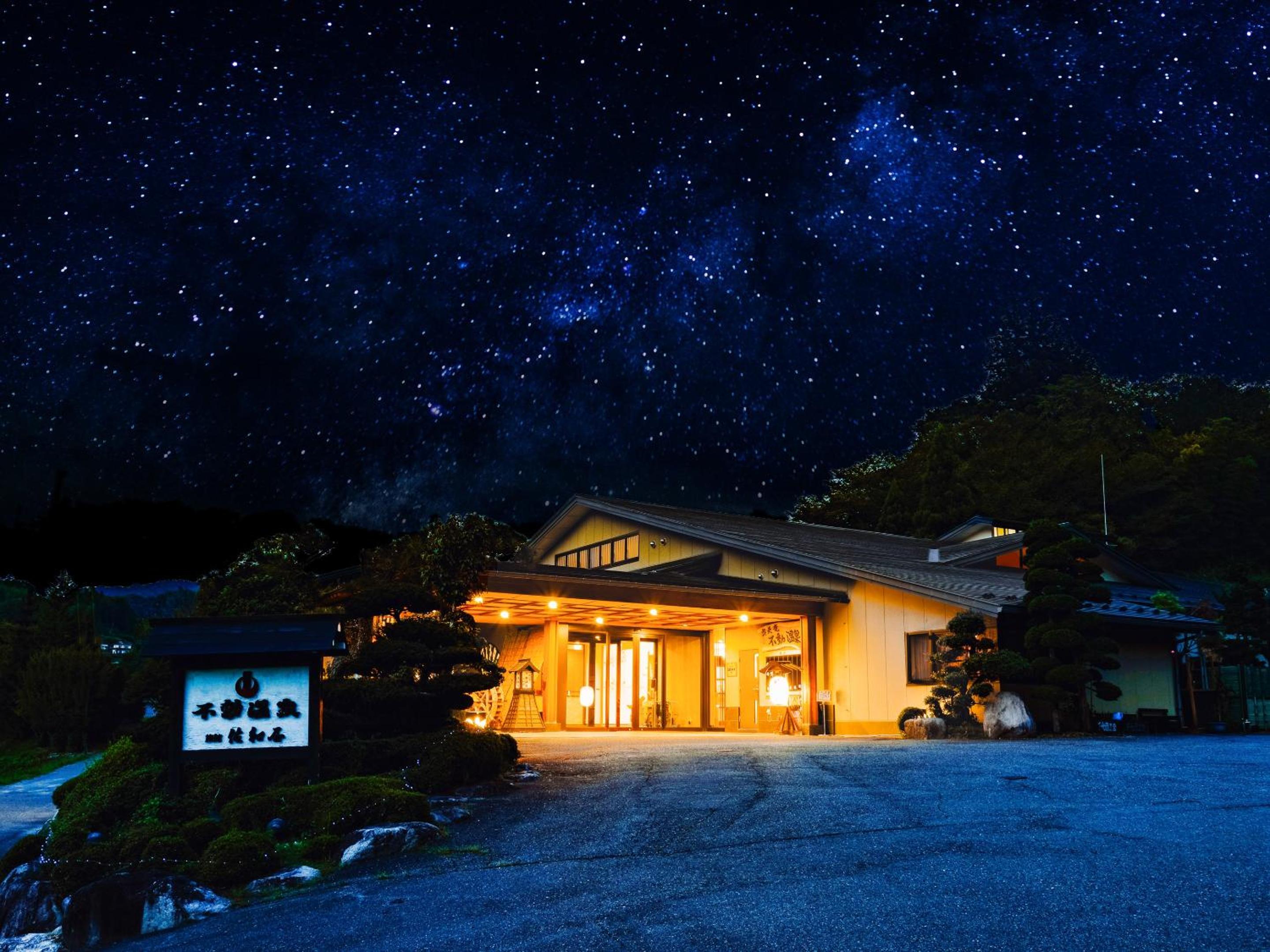Fudouonsen Sawaya