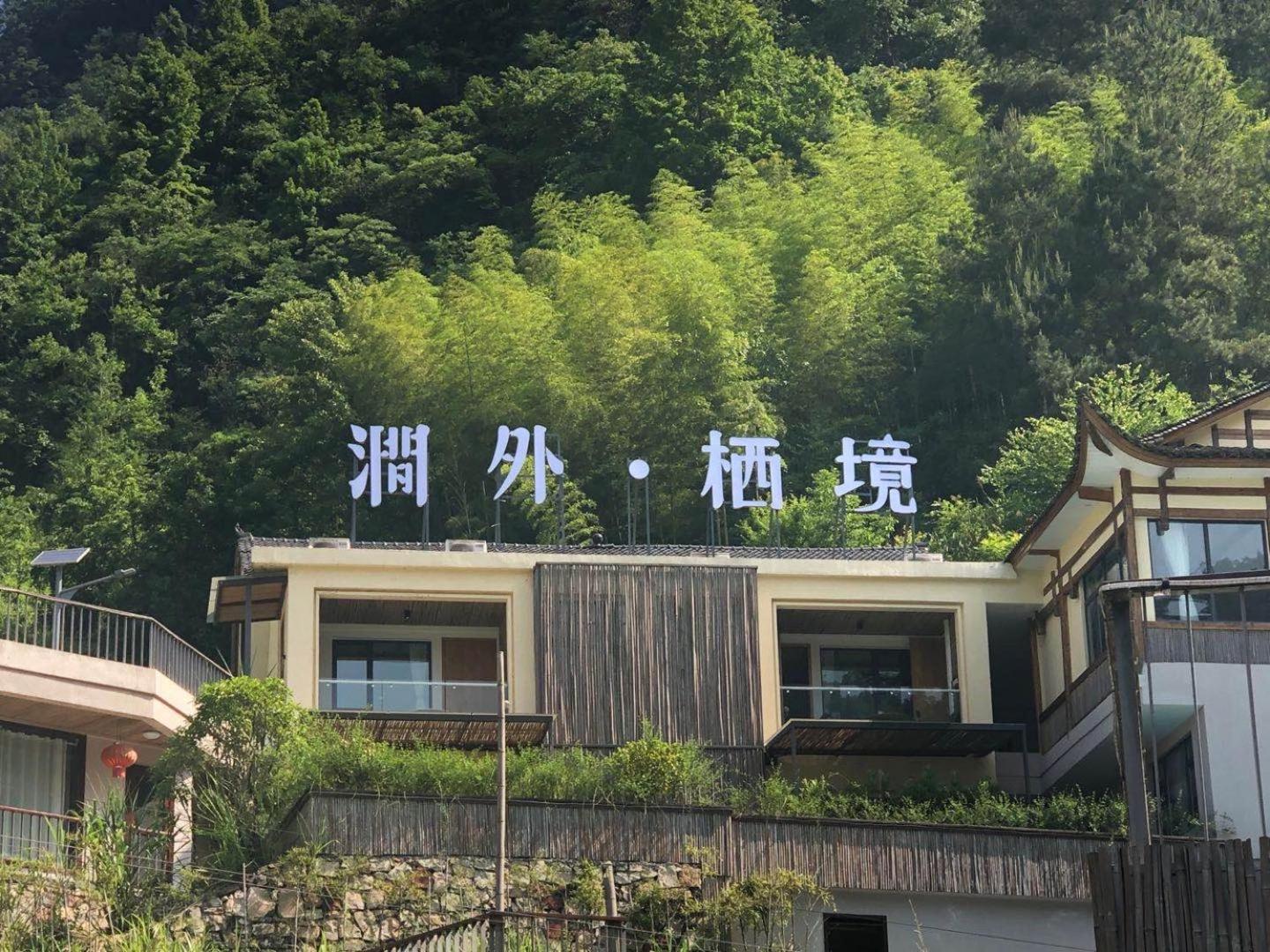 JianWai-Canyon Resort