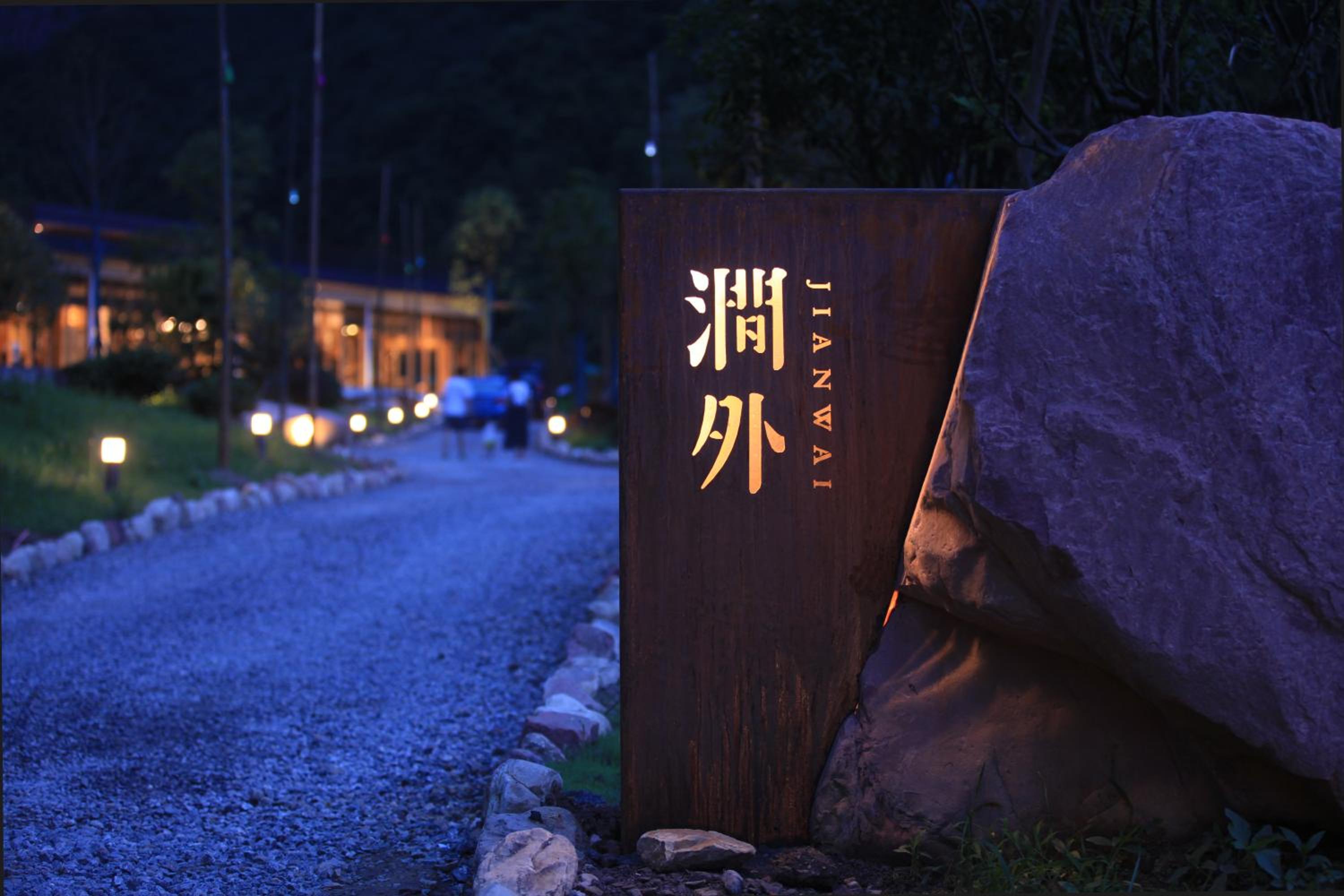 JianWai-Canyon Resort