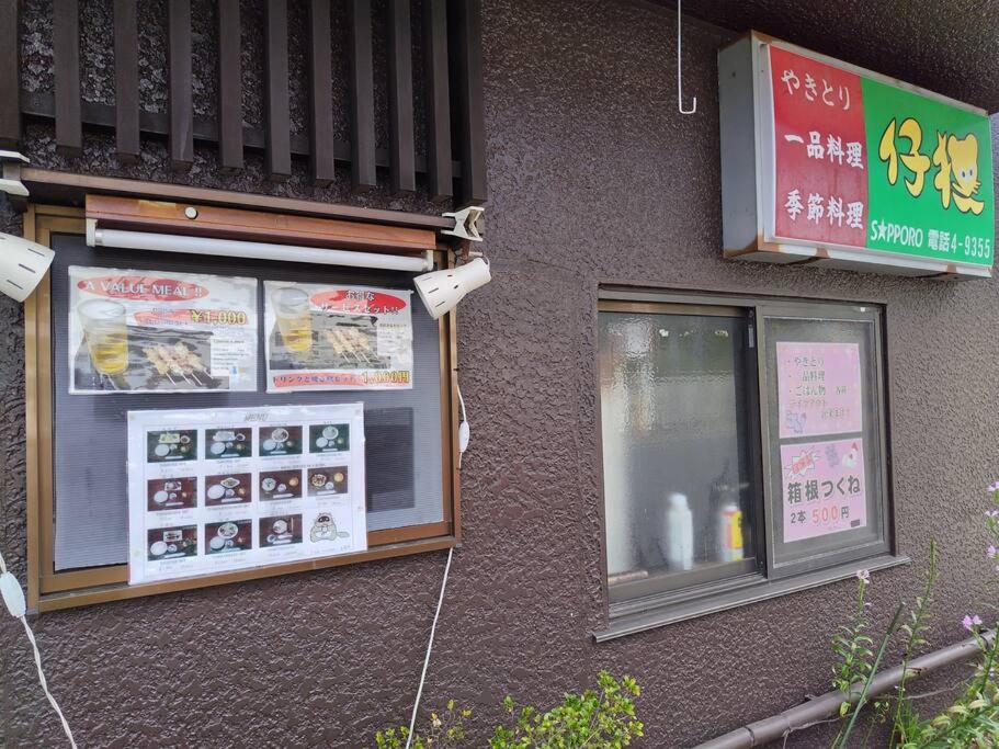 LINKAGE STAY HAKONE SENGOKUHARA