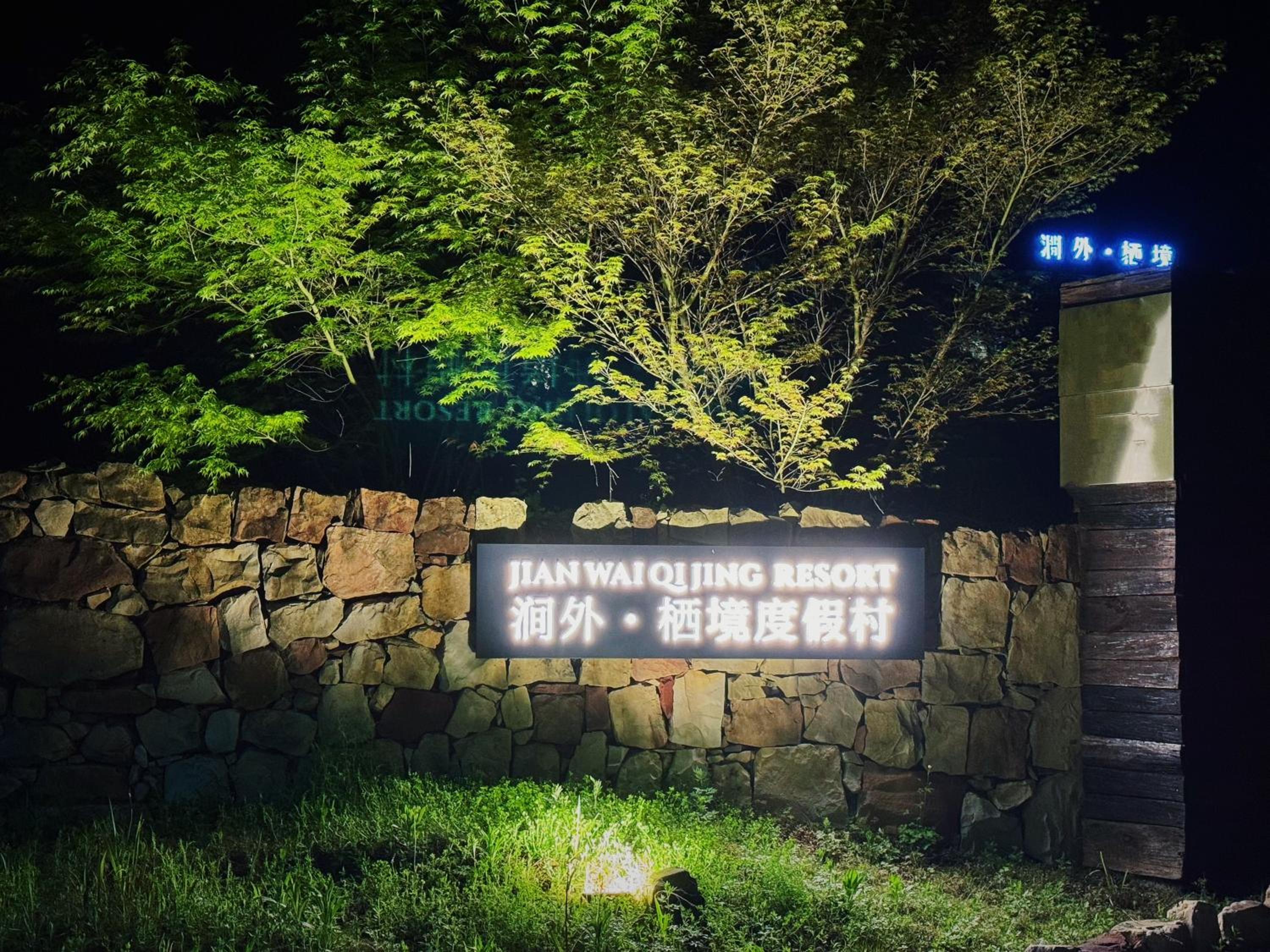 JianWai-Canyon Resort