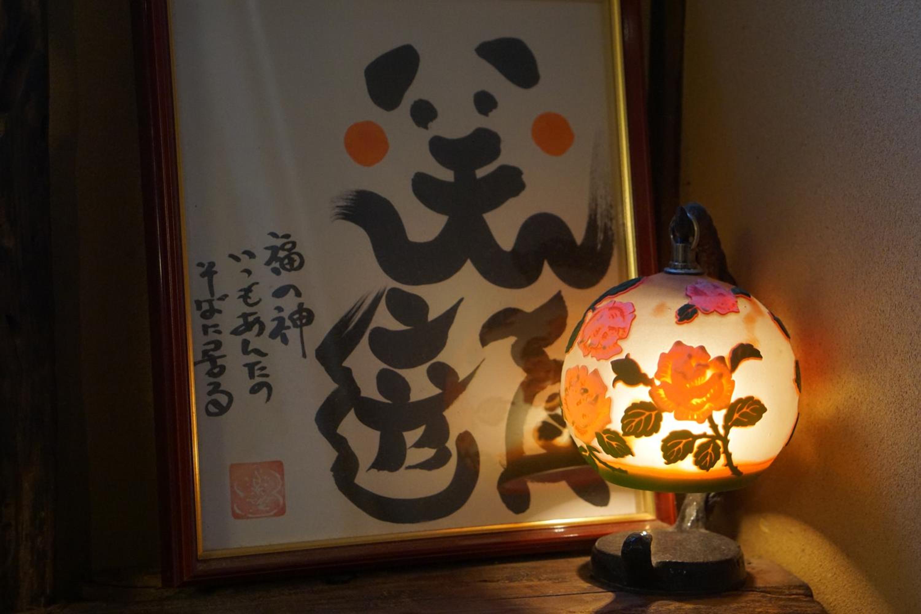 Fukashiso