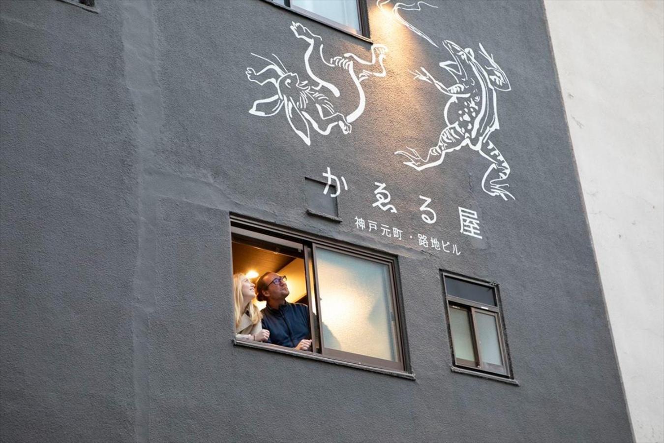 Kobe Motomachi Roji Building - Vacation STAY 16197 view 4