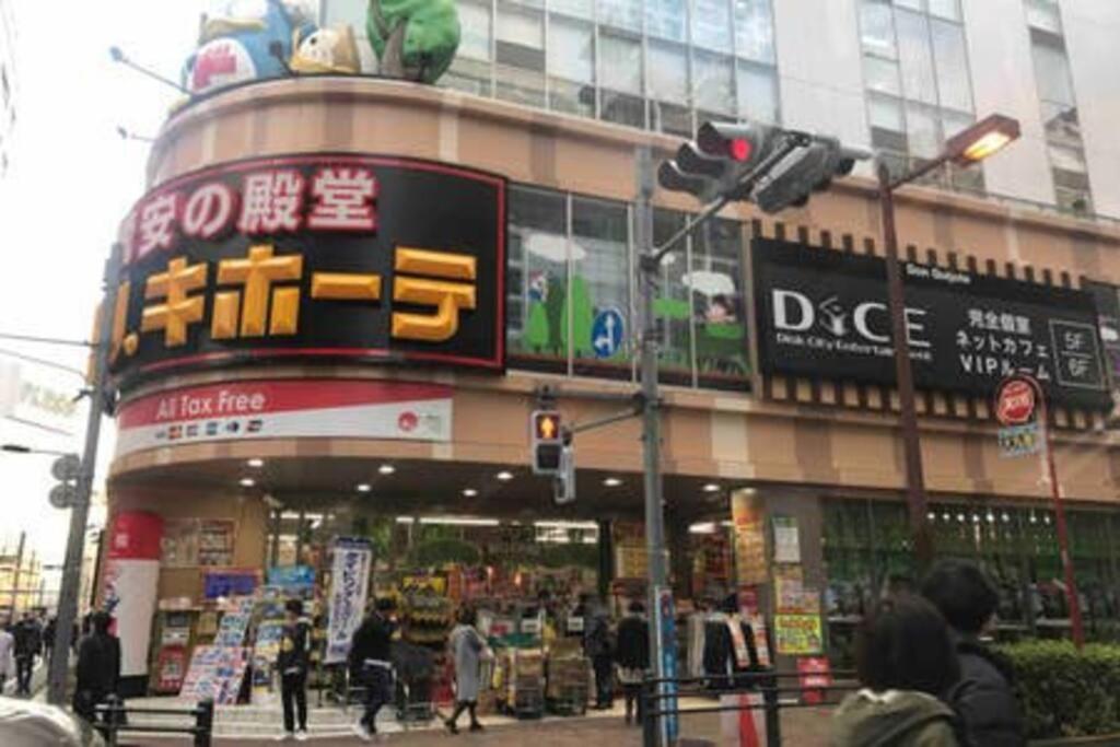 桜の川16 池袋一戸建 池袋駅 5分 2-11人丨Ikebukuro Villa Ikebukuro 5 minutes 2-11 people