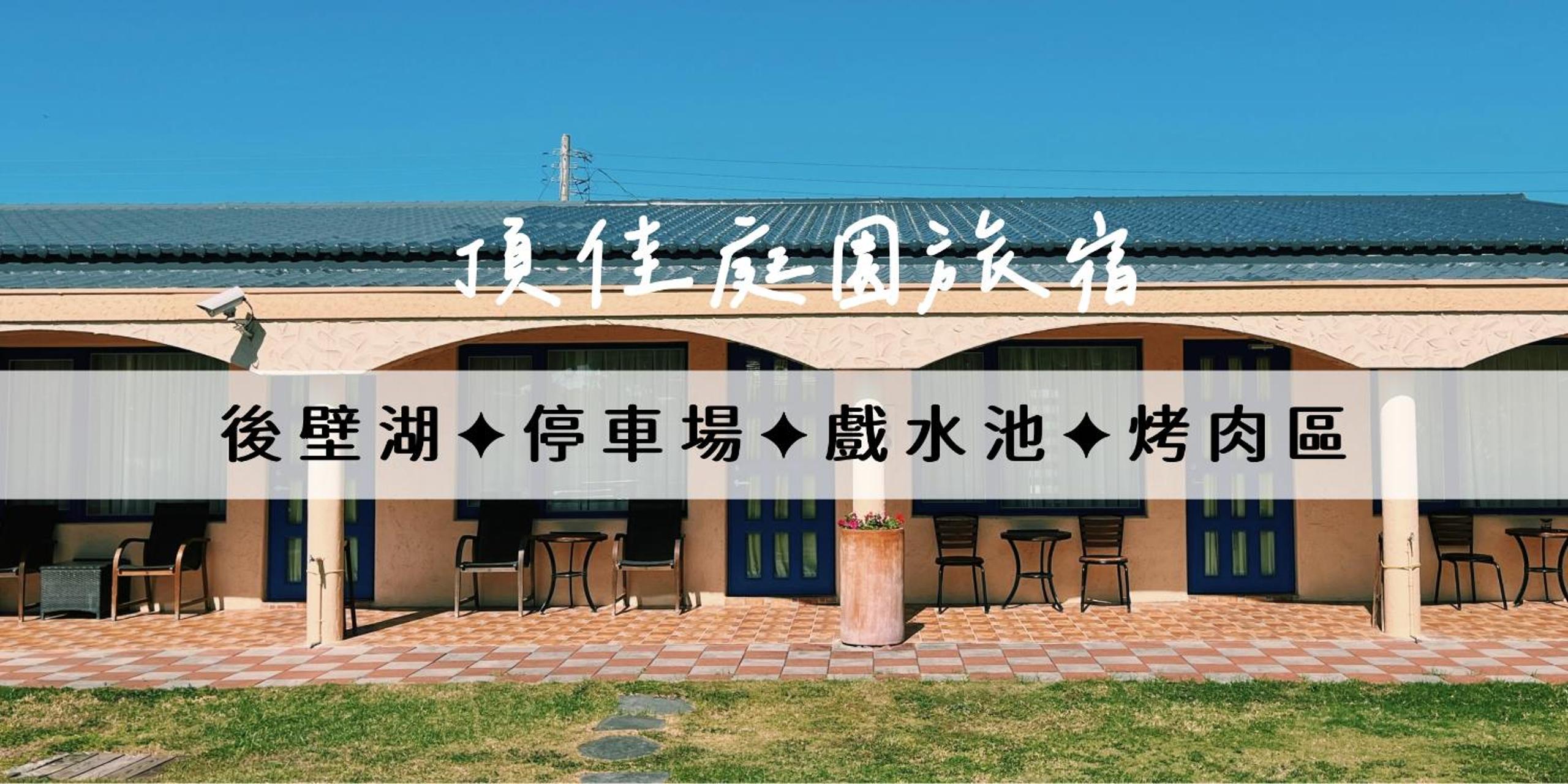 Ding Jia Garden Resort