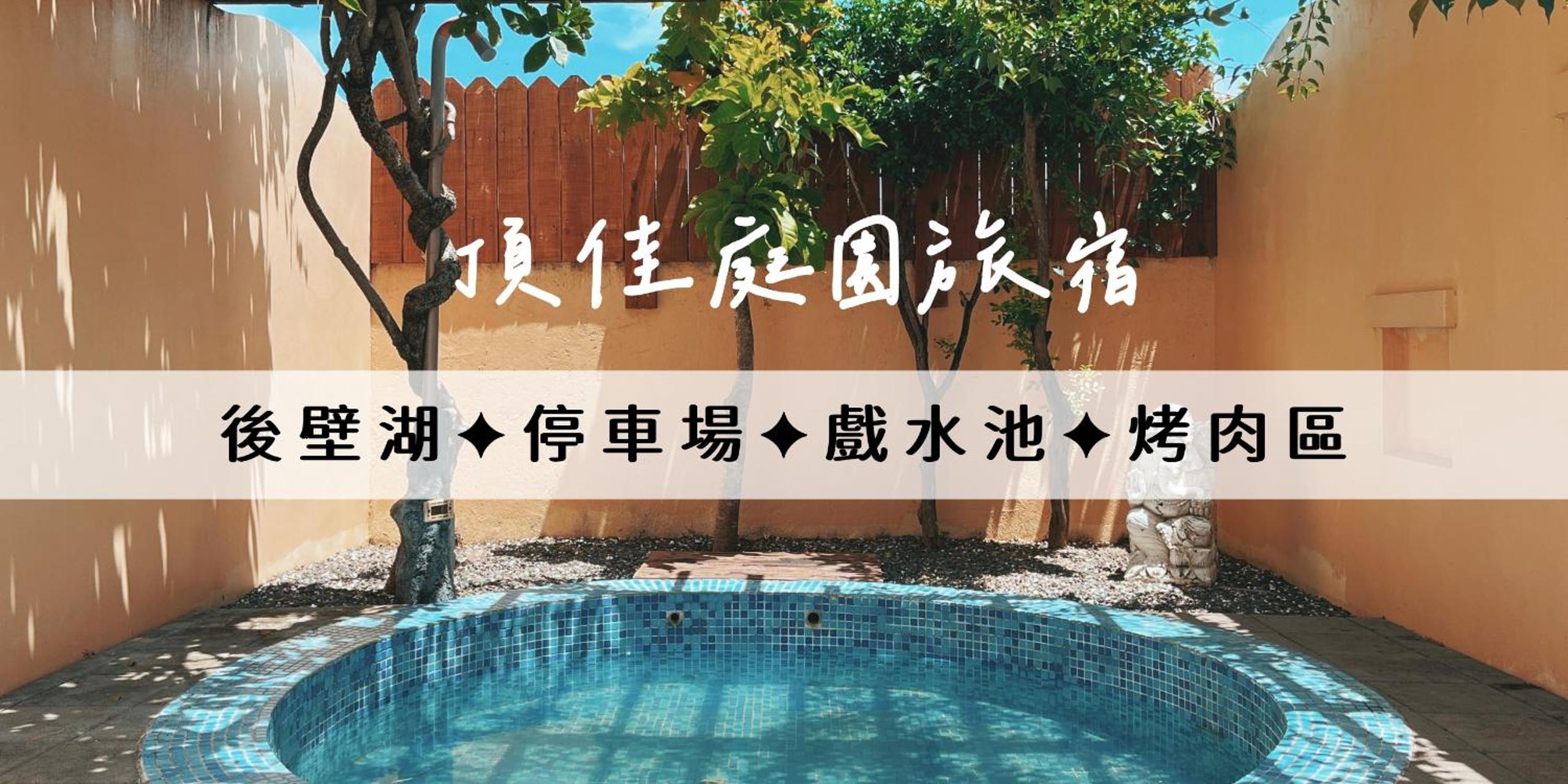 Ding Jia Garden Resort