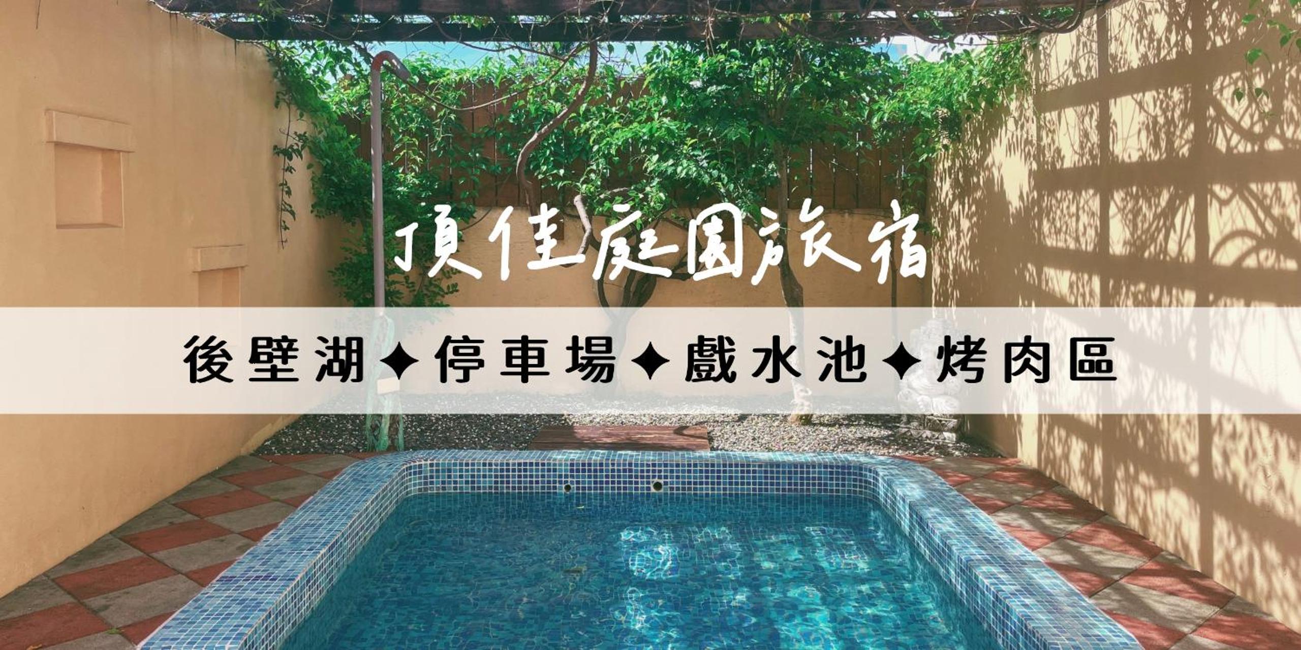 Ding Jia Garden Resort