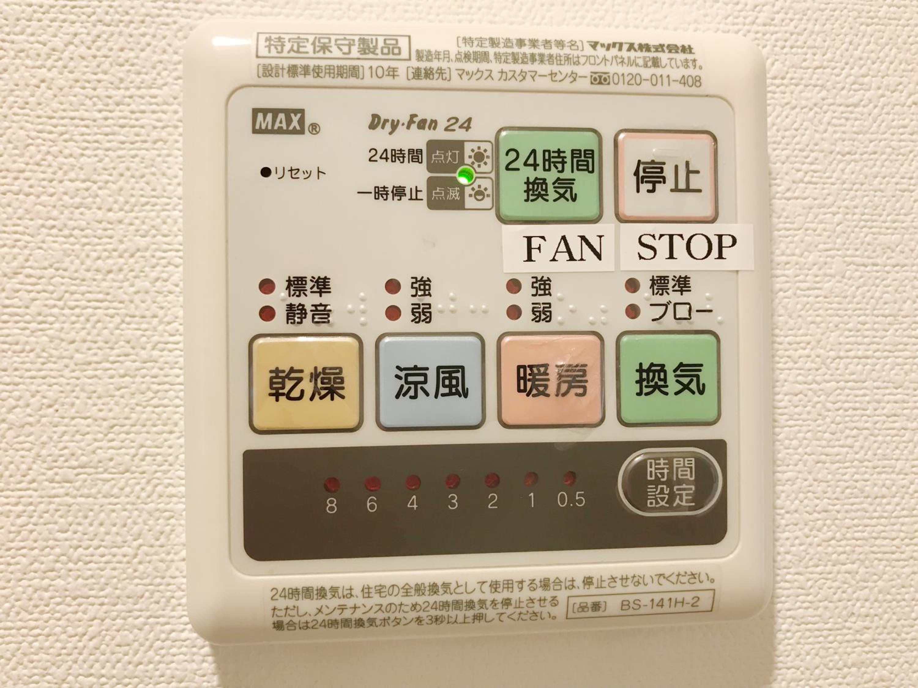 Tokyo Center Ikebukuro Family villa quiet 4BR group stay & parking near JR