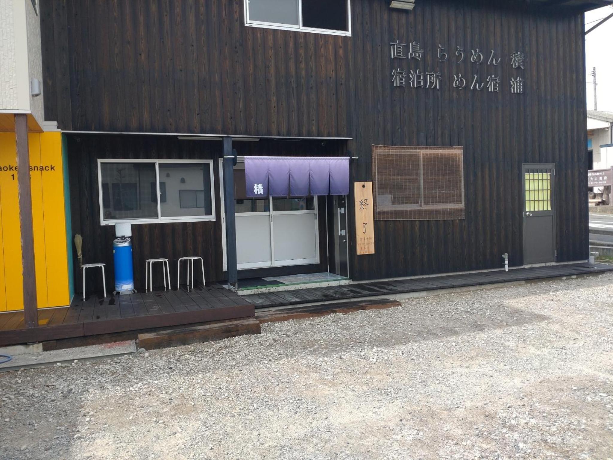 Naoshima Accommodation Menjuku Ura - Vacation STAY 92589v