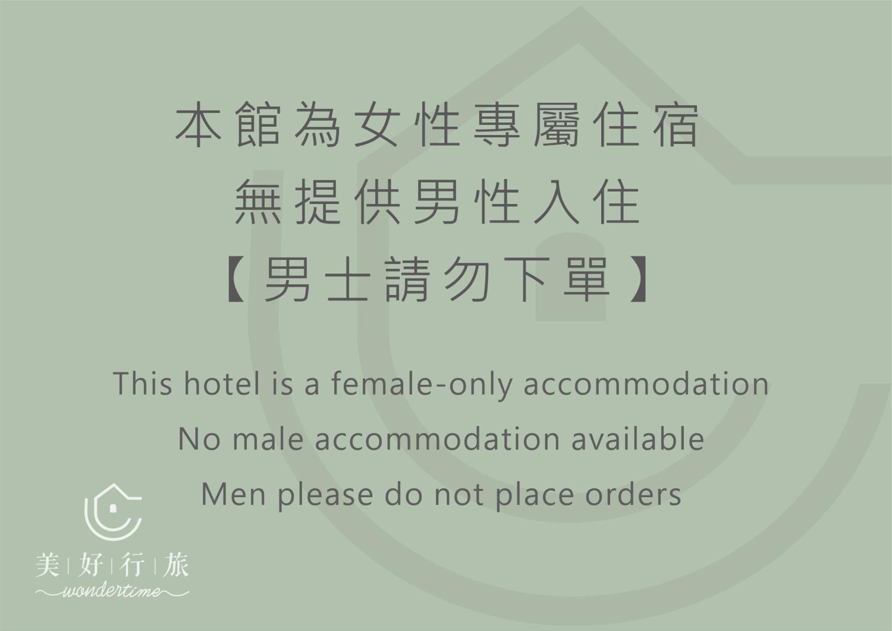 Wondertime Taipei Station - Kaifeng Ladies Hostel