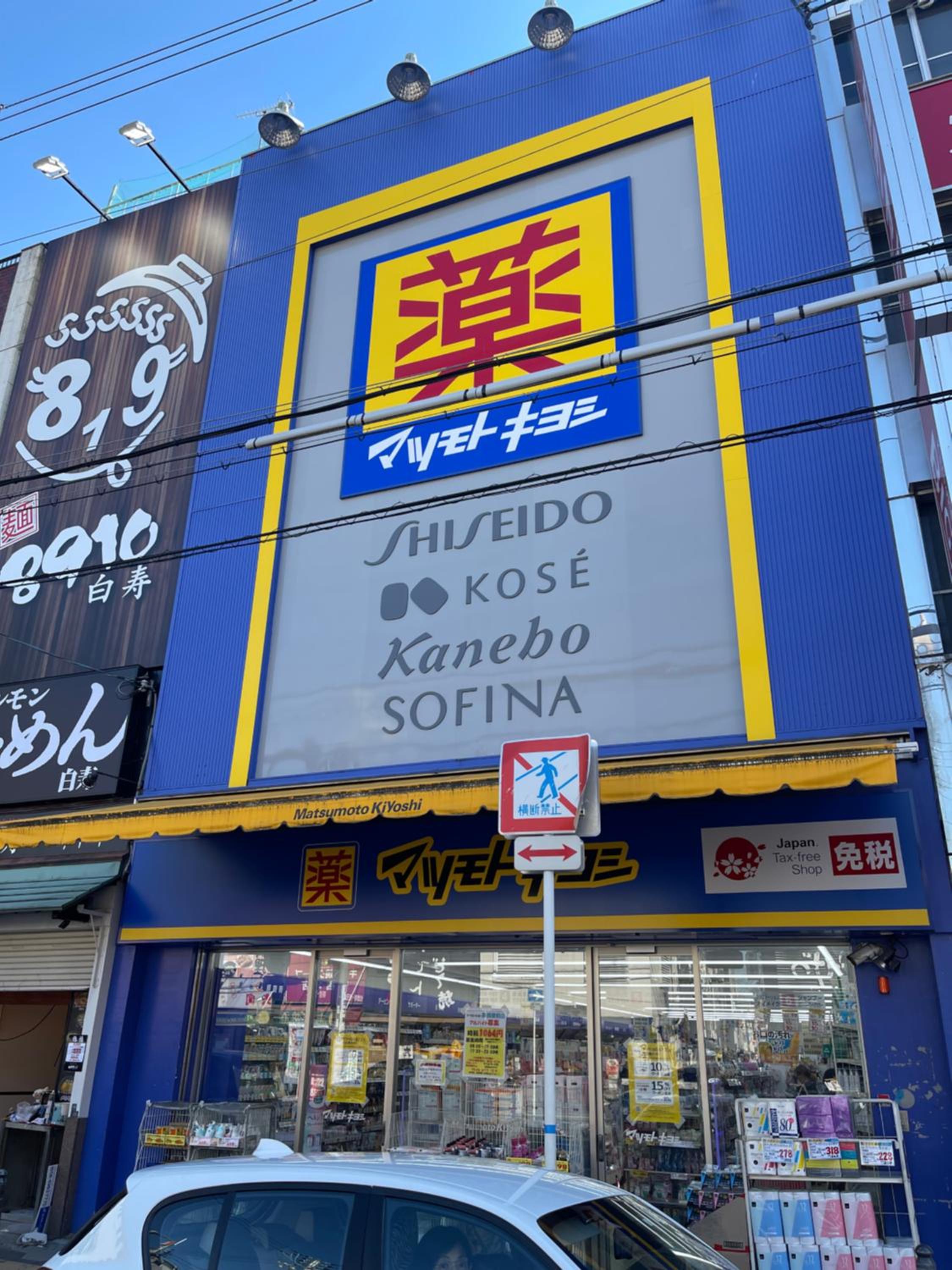 距离Namba Shinsaibashi麗子民宿