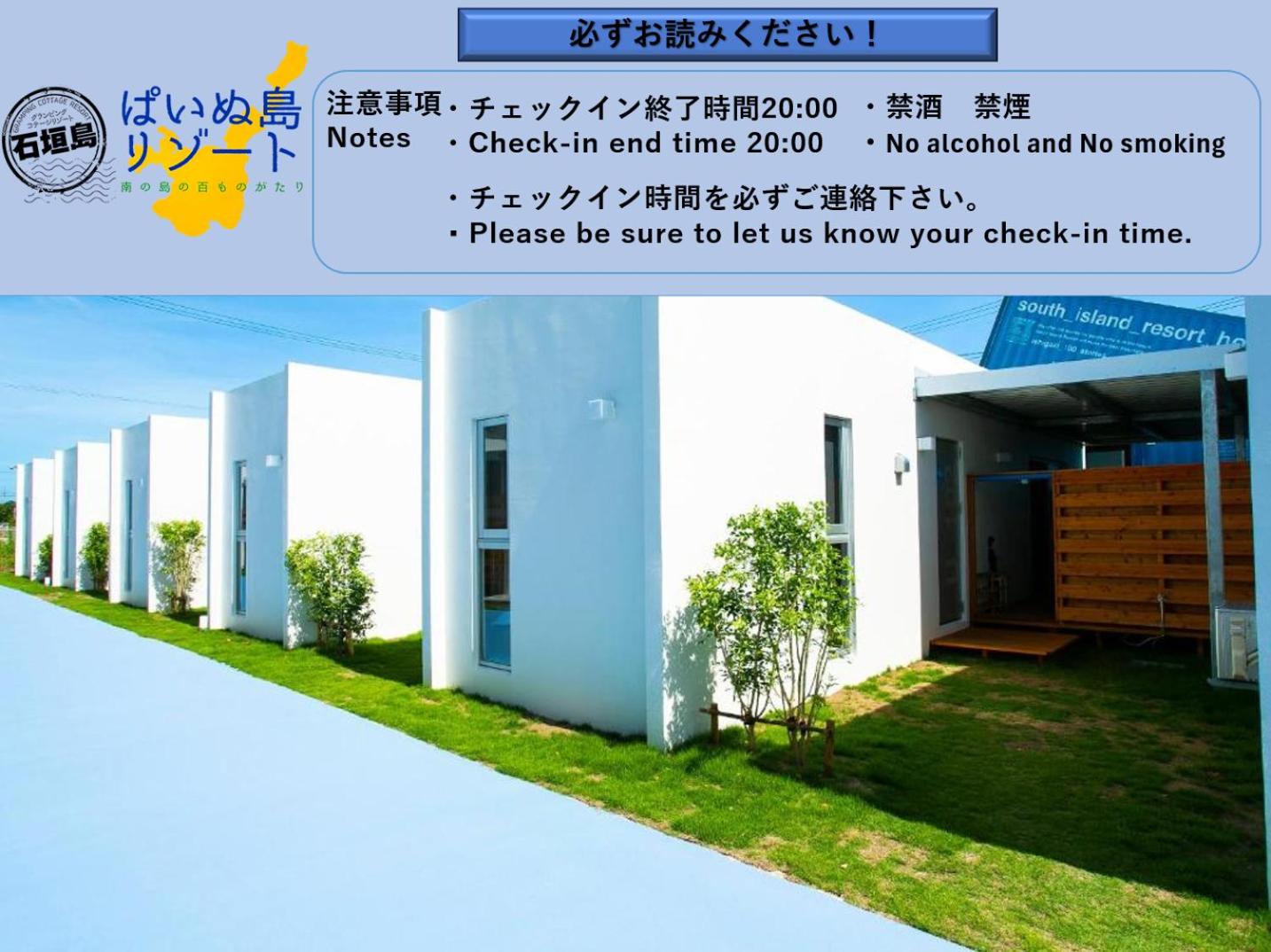 Painushima Resort