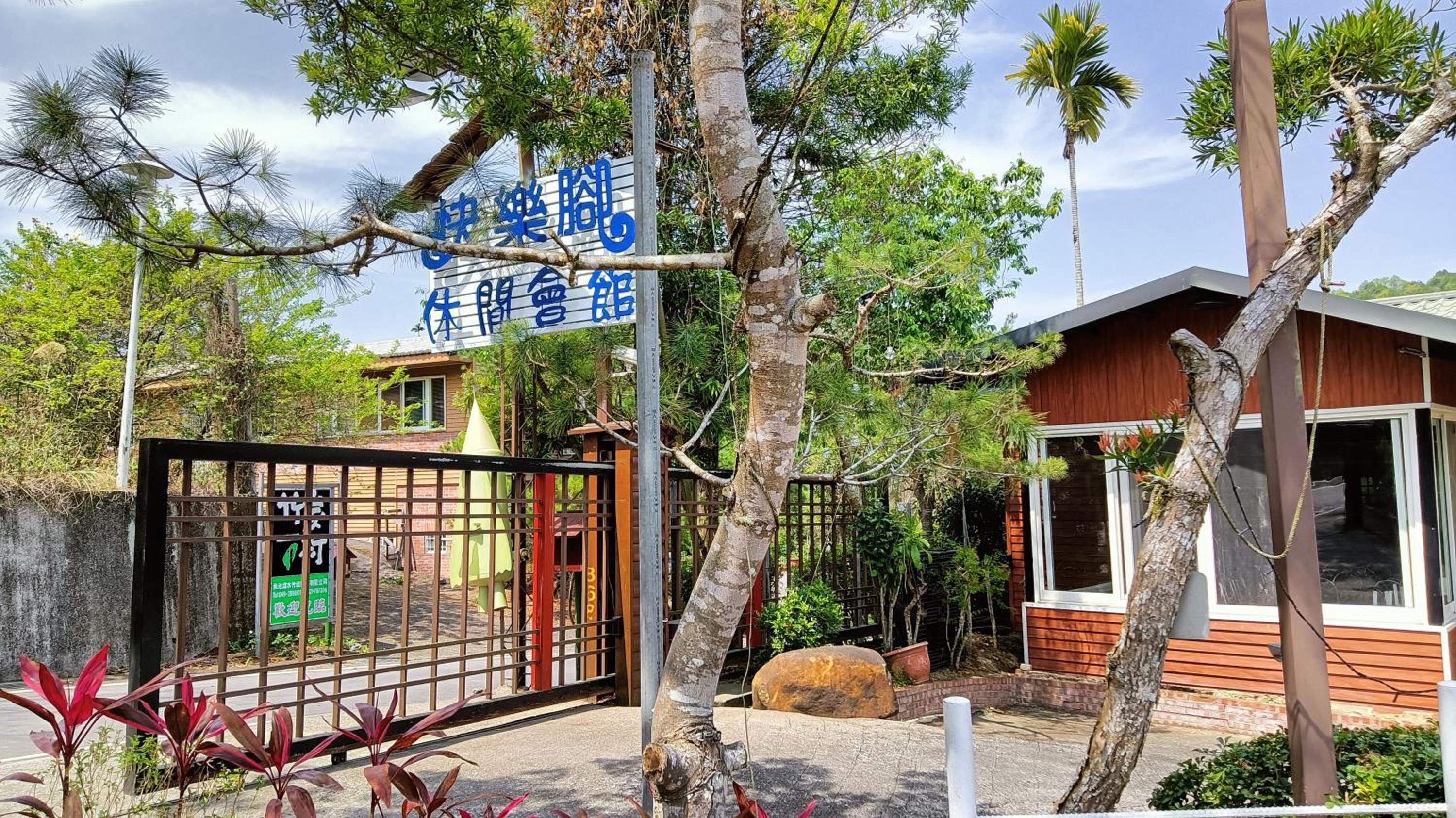 Happy Feet Homestay