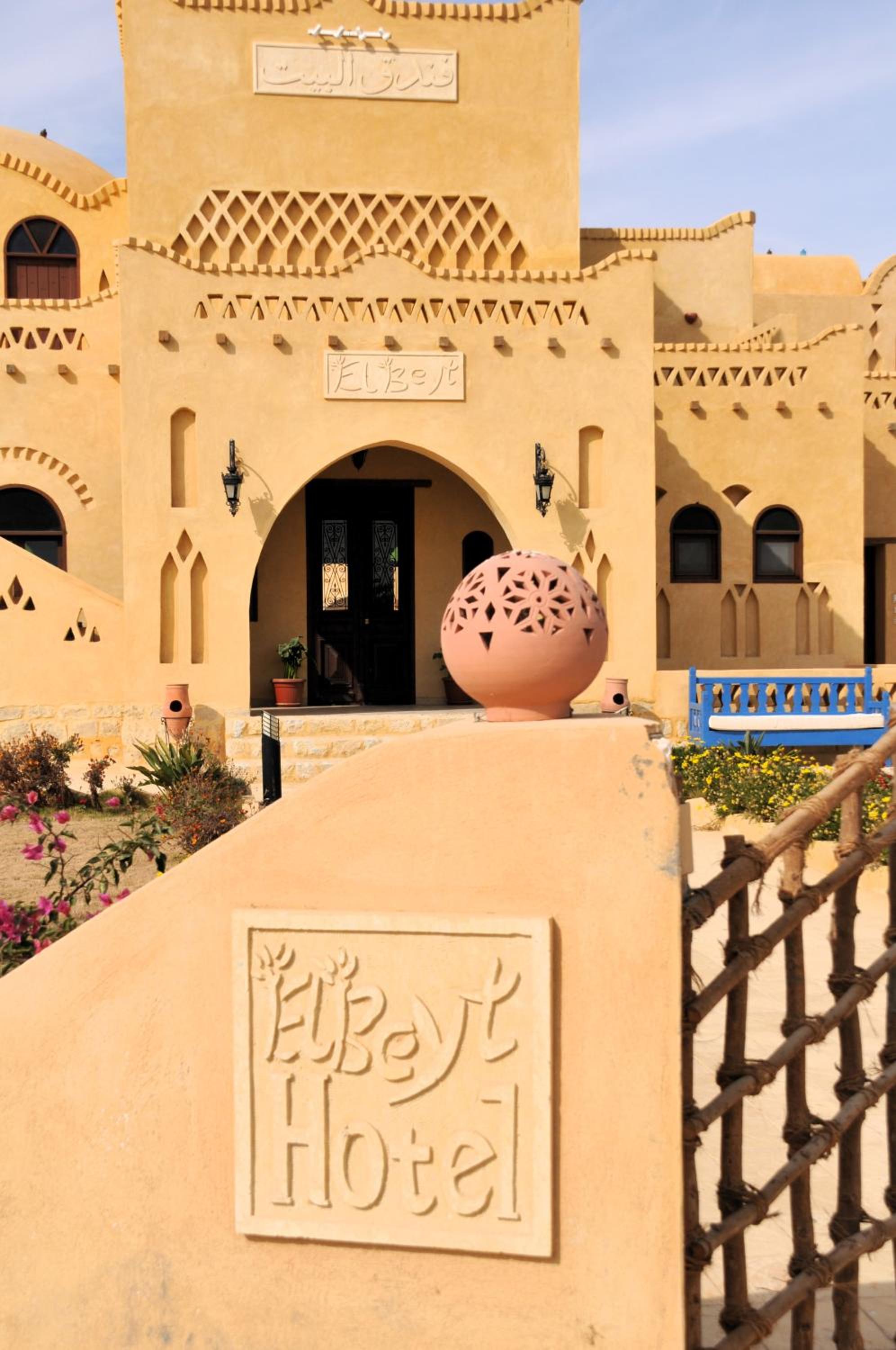 El Beyt Farmhotel