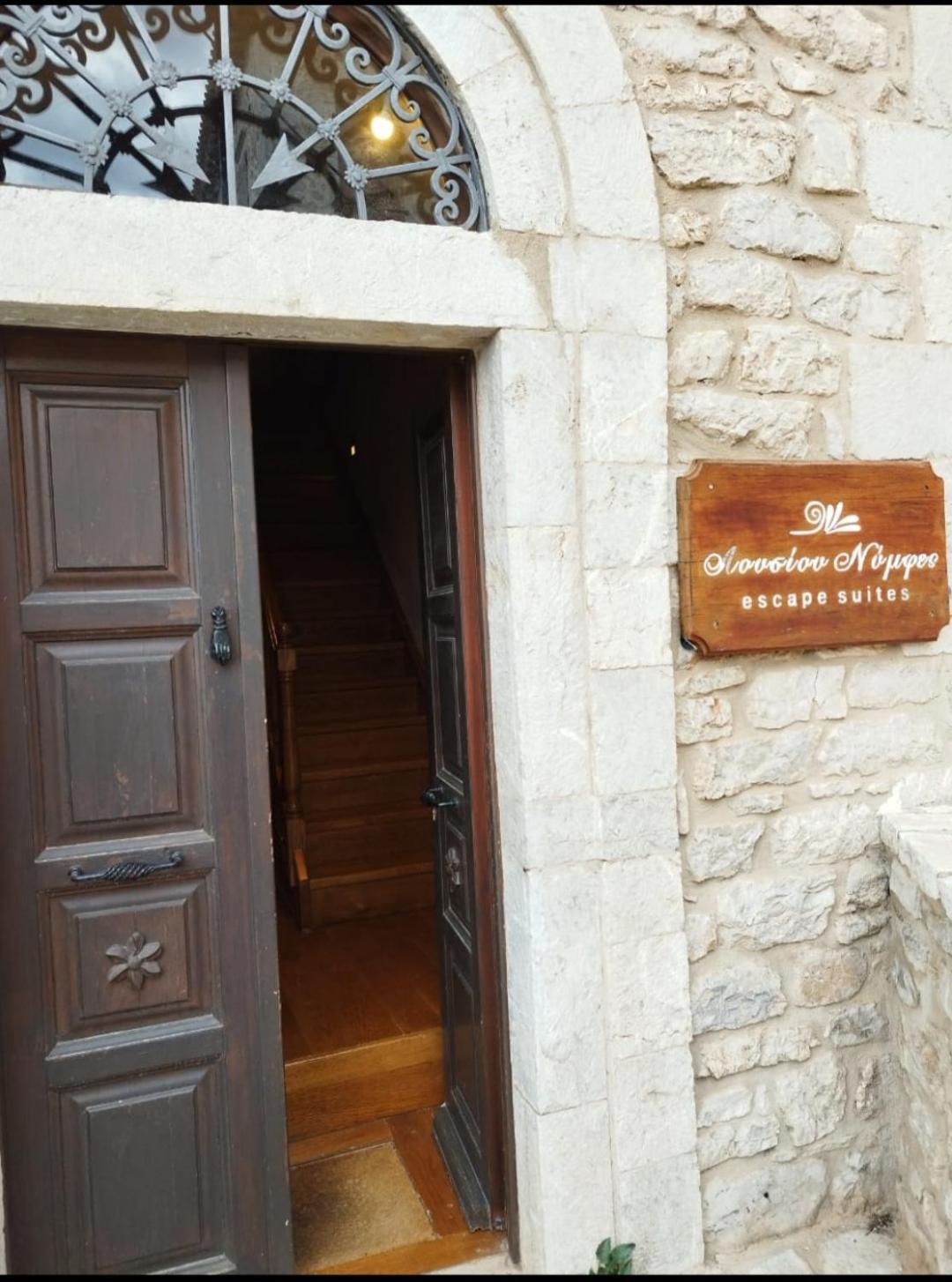 Lousiou Nymphes escape suites