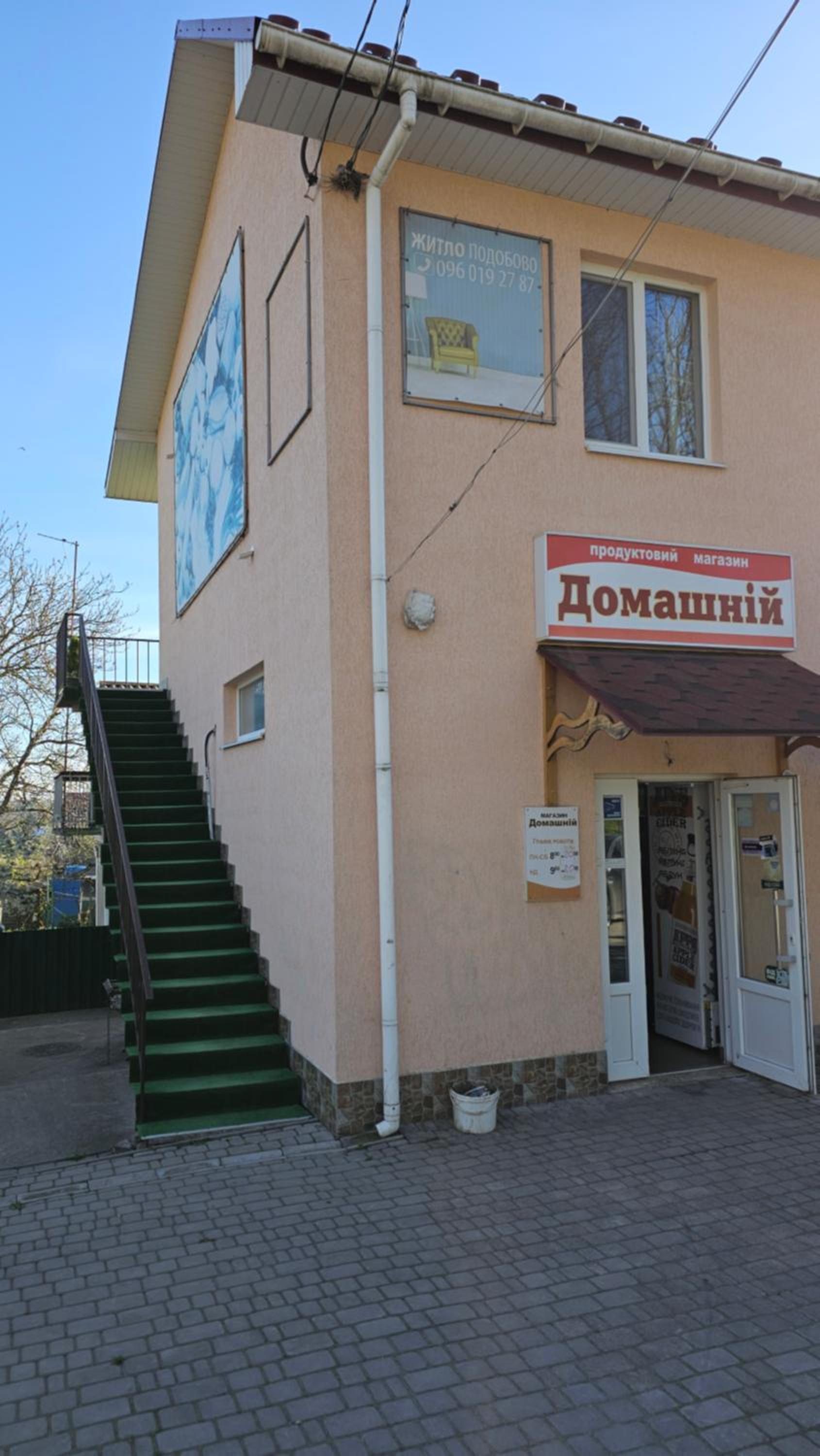 Domashniy view 3