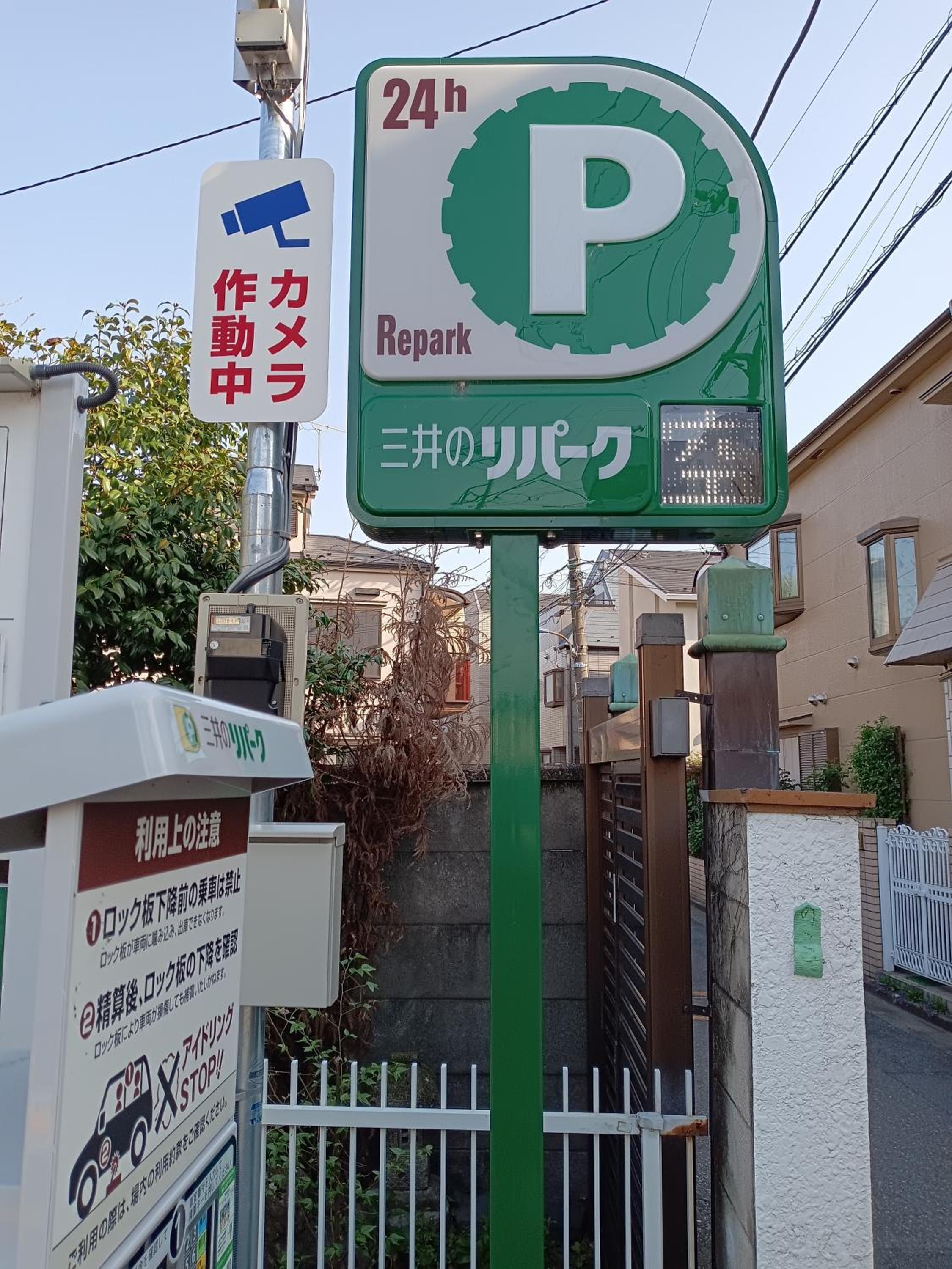 parking