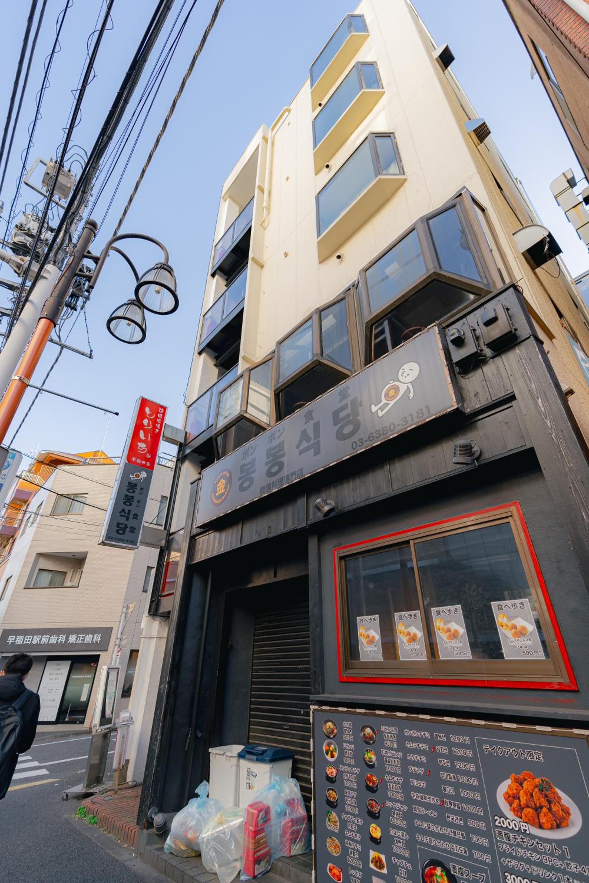 building
