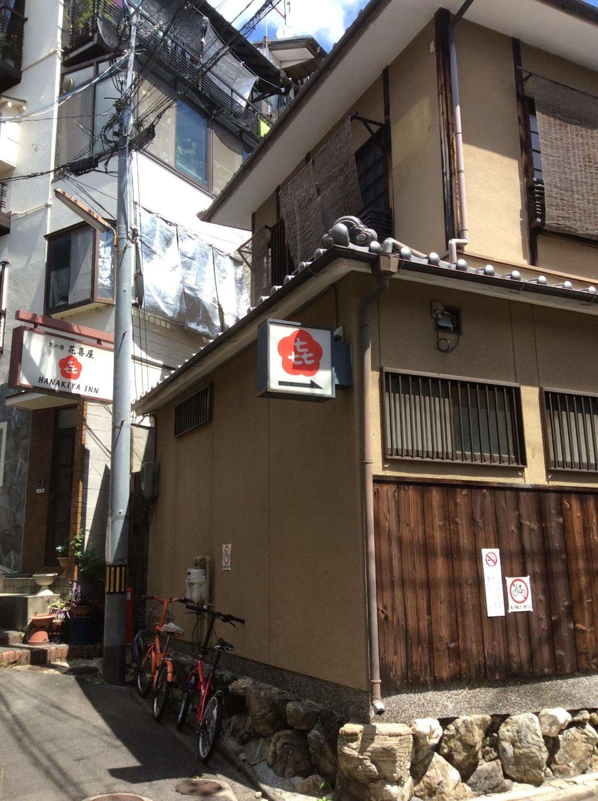 Hanakiya
