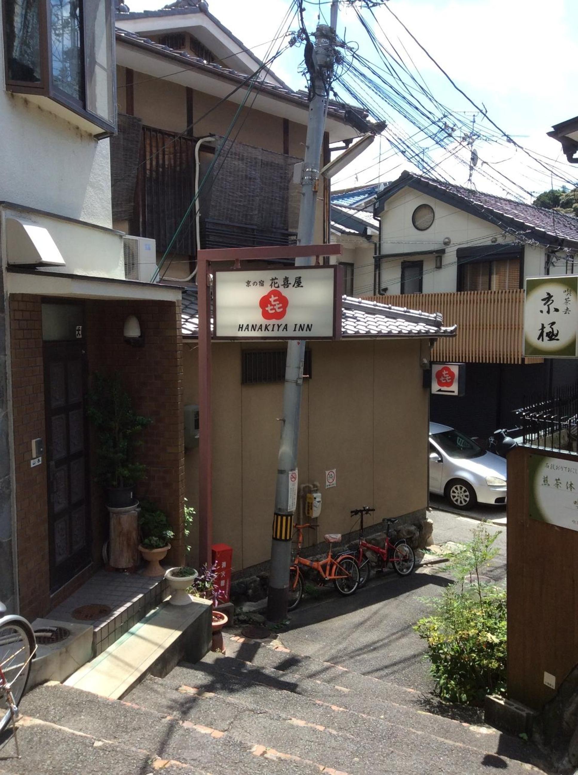 Hanakiya