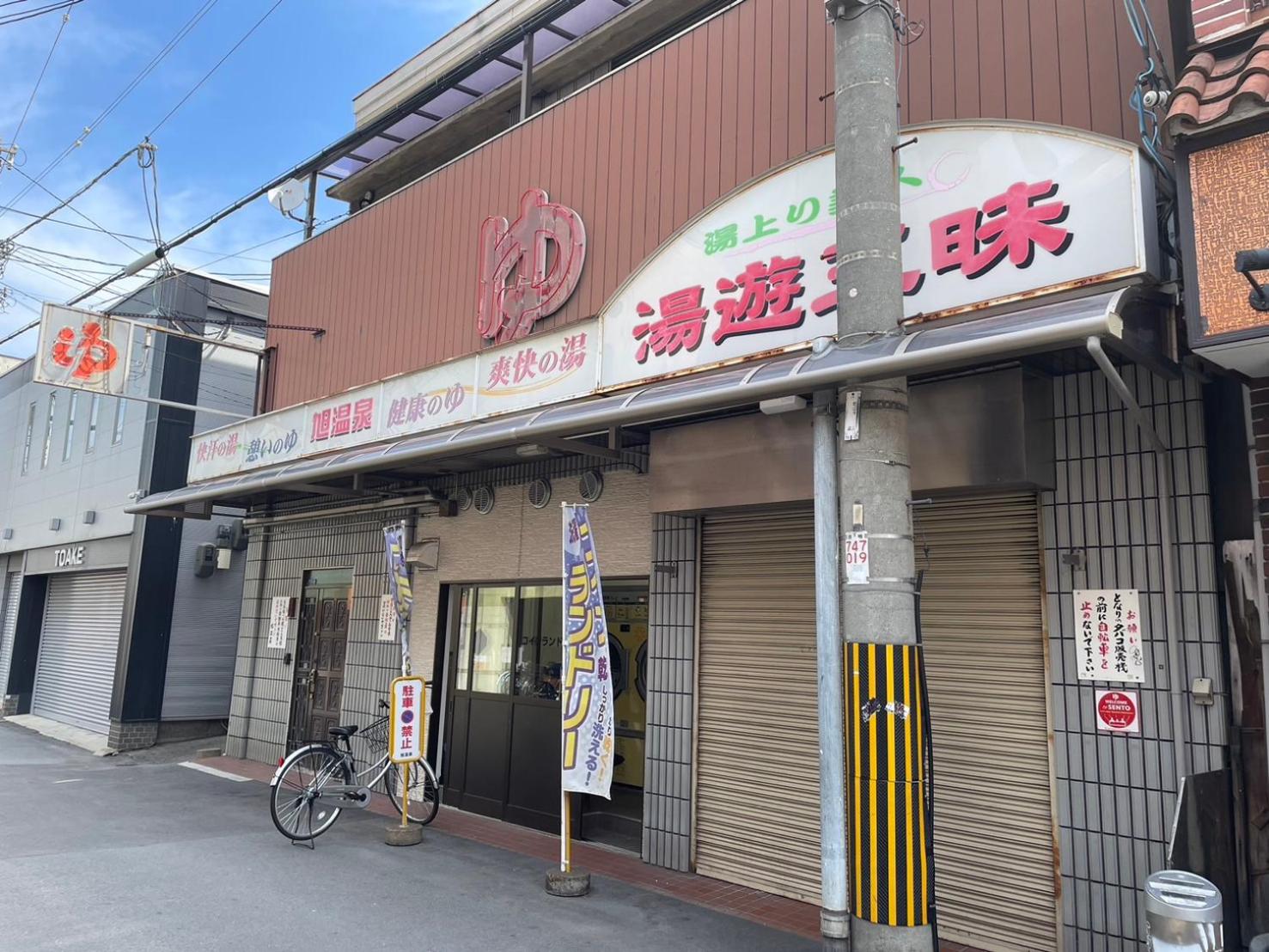 Ra premier K Osaka NAMBA Shinsaibashi USJ Shinimamiya Hanazonocyo