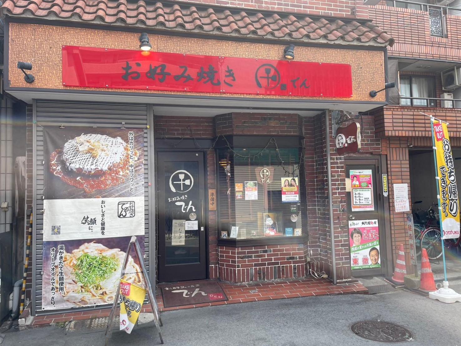 Ra premier K Osaka NAMBA Shinsaibashi USJ Shinimamiya Hanazonocyo