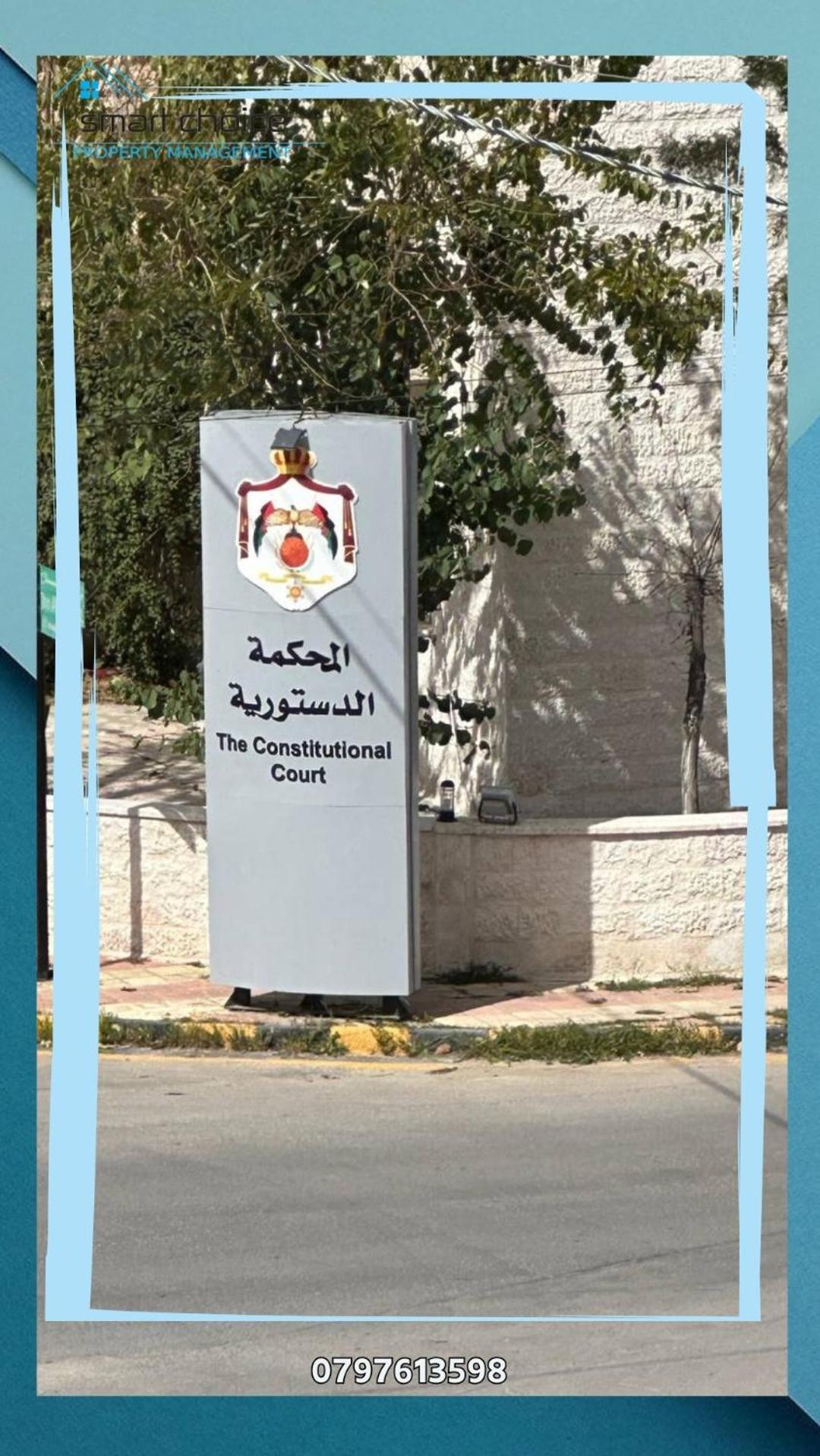 Tlaa al ali amman 3 rooms furnished apartment المحكمة الدستورية view 5