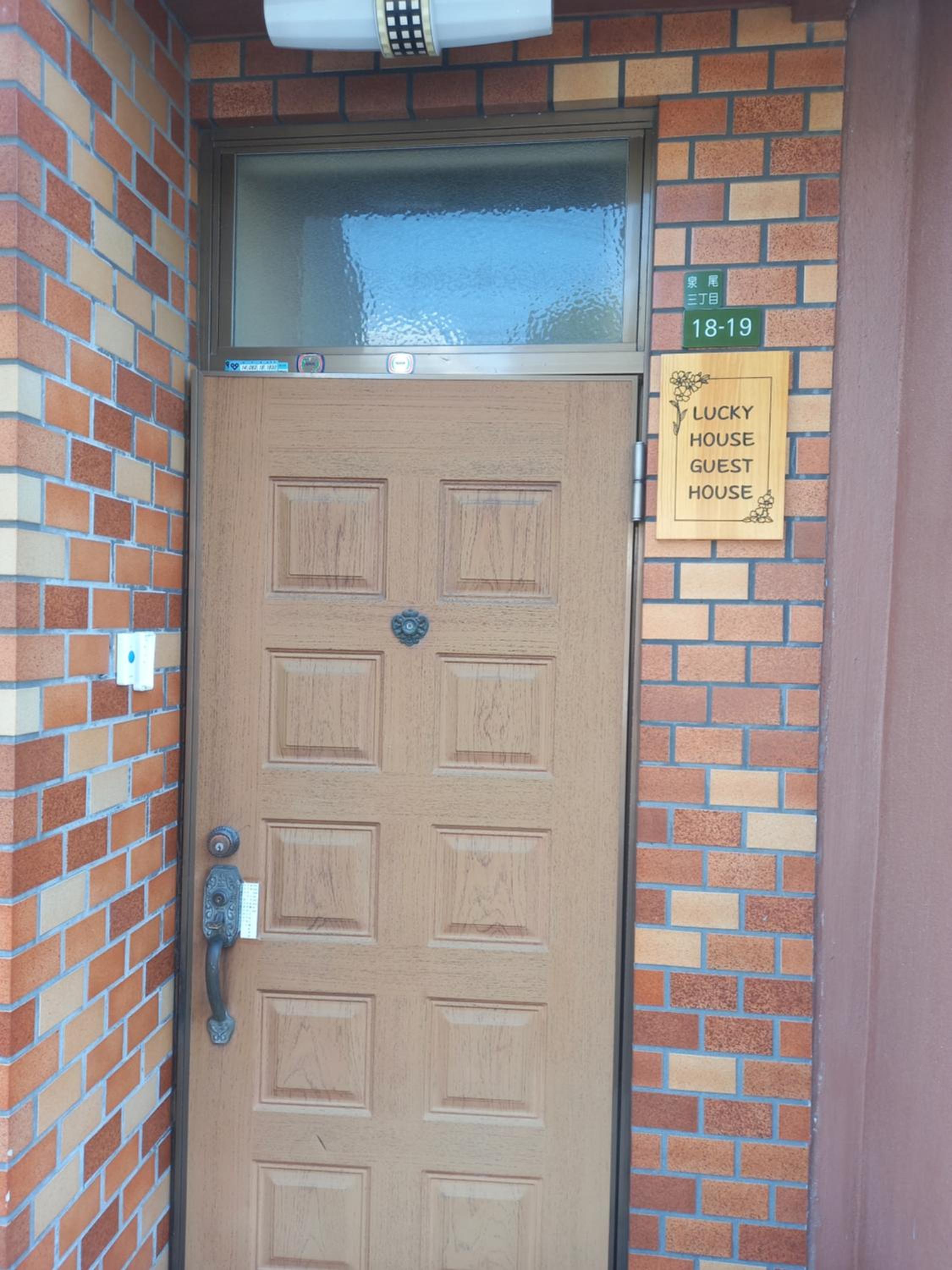 Lucky House Guest House