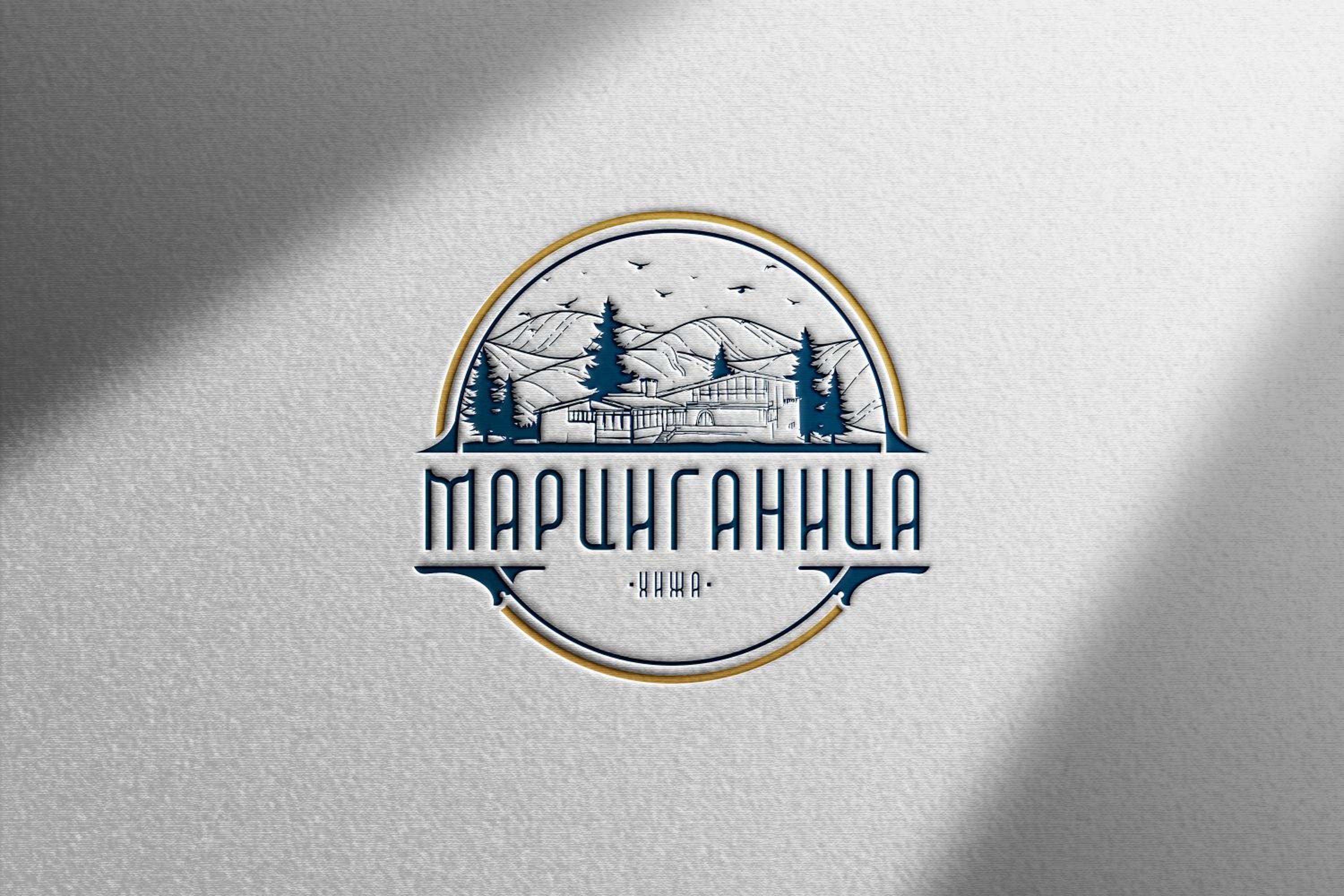 Хижа Марциганица