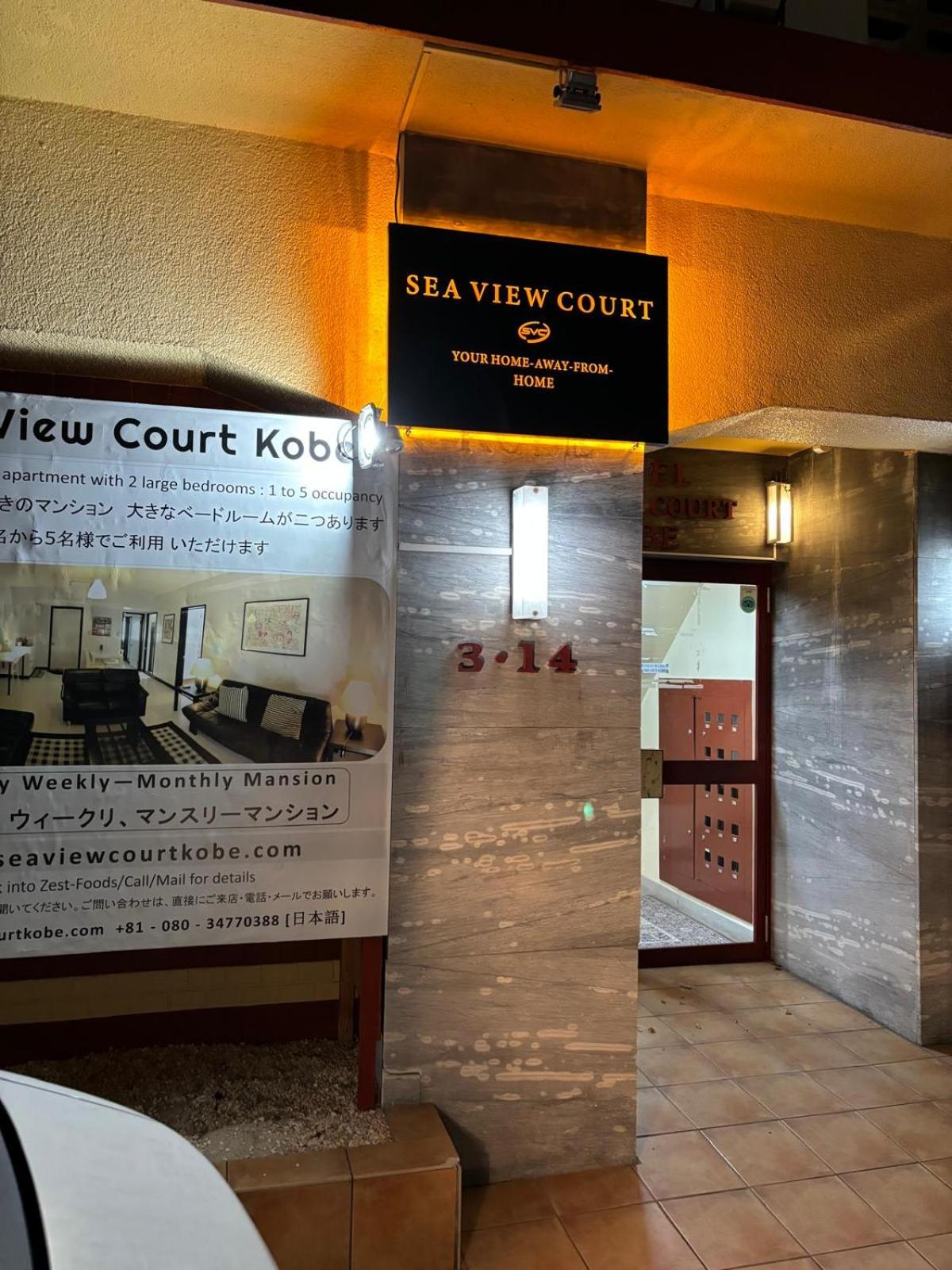 Sea View Court Kobe