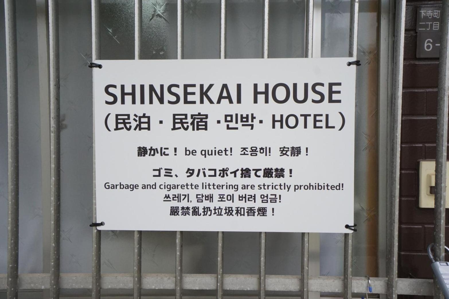 Family Home Shinsekai House