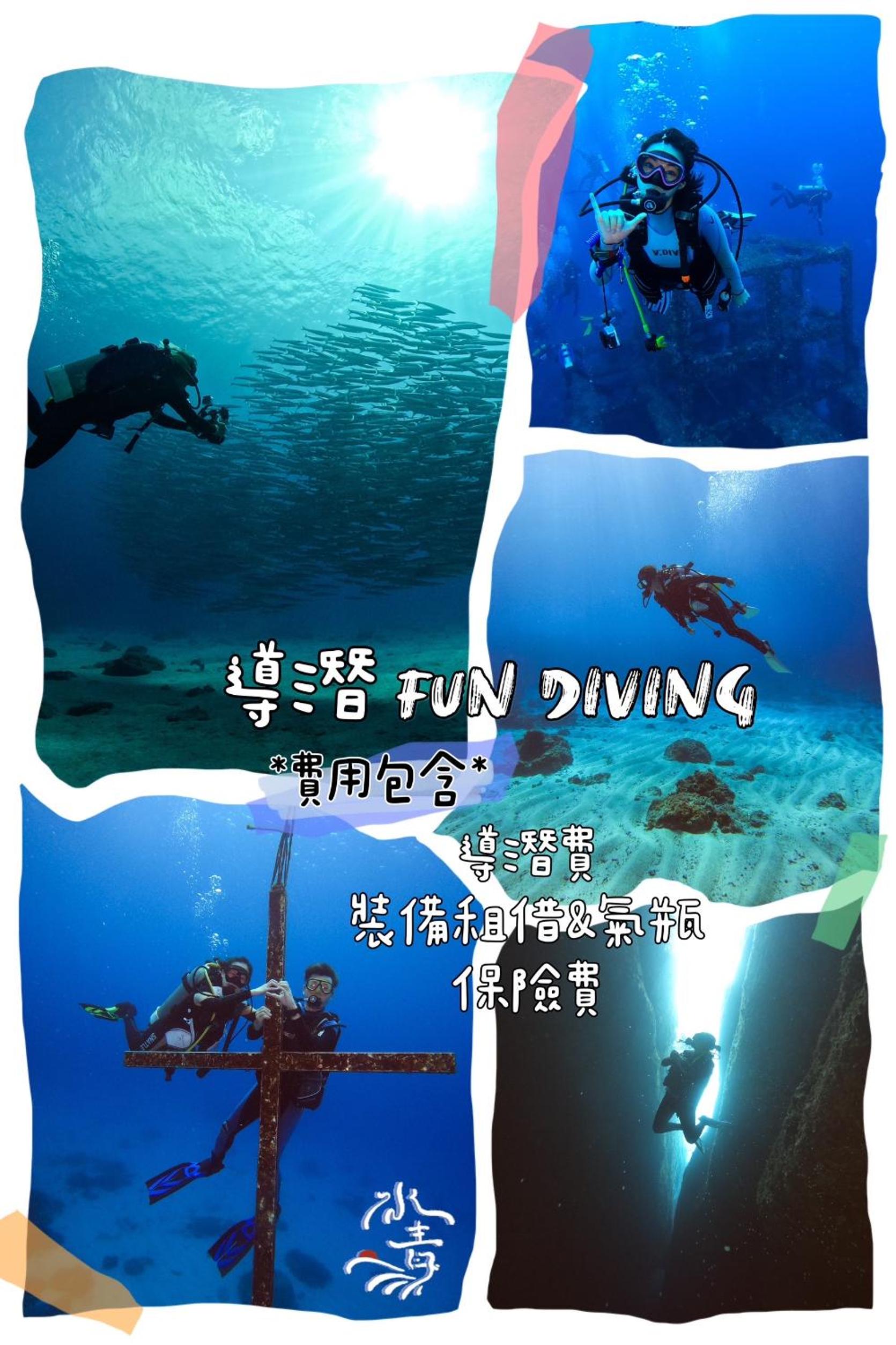 水青家Waterbluedive view 2