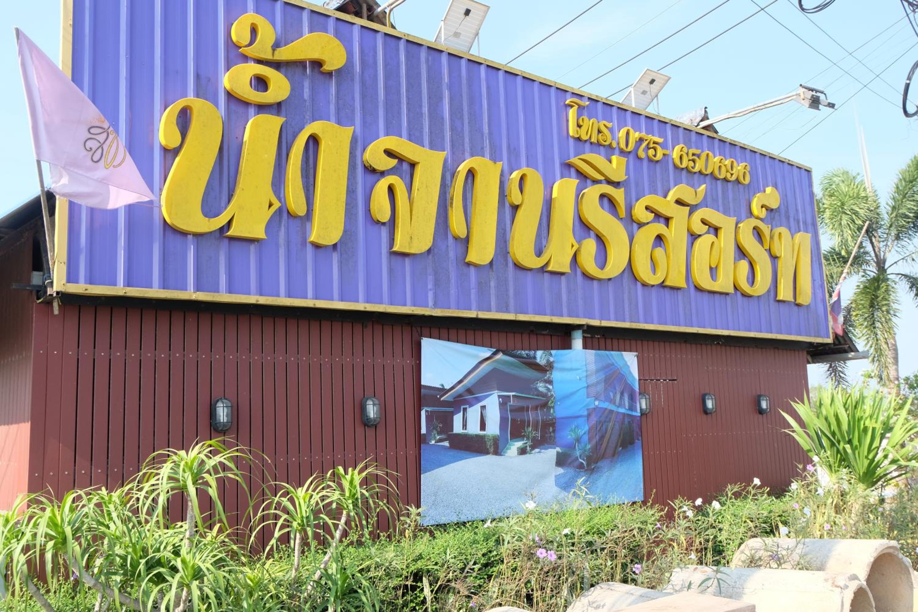 Numjaan Resort