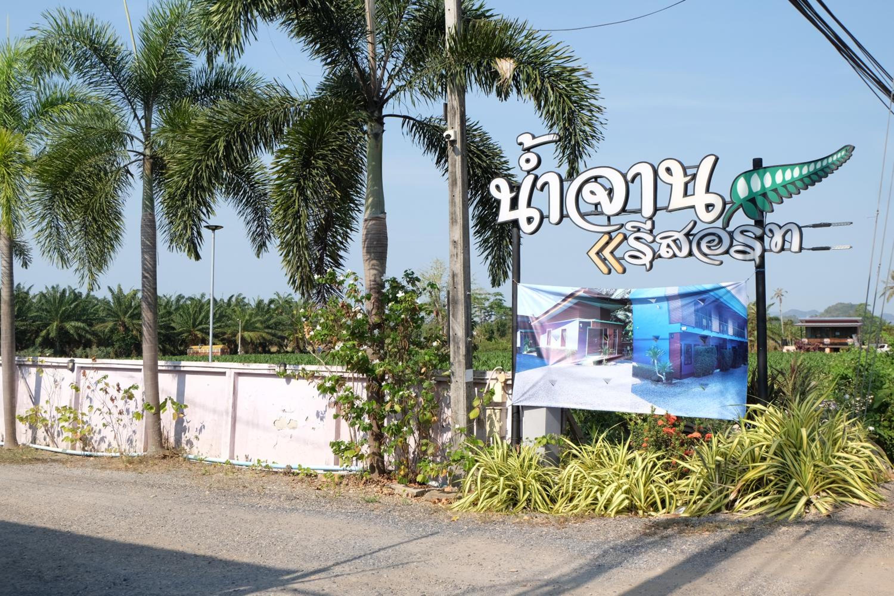 Numjaan Resort
