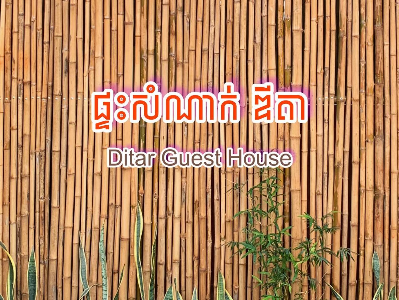 Ditar Guest House S