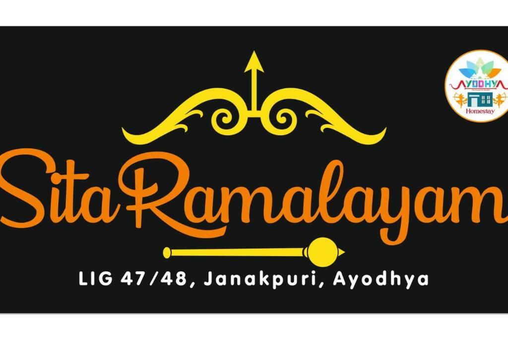 SitaRamalayam Homestay 1 (GF) view 2